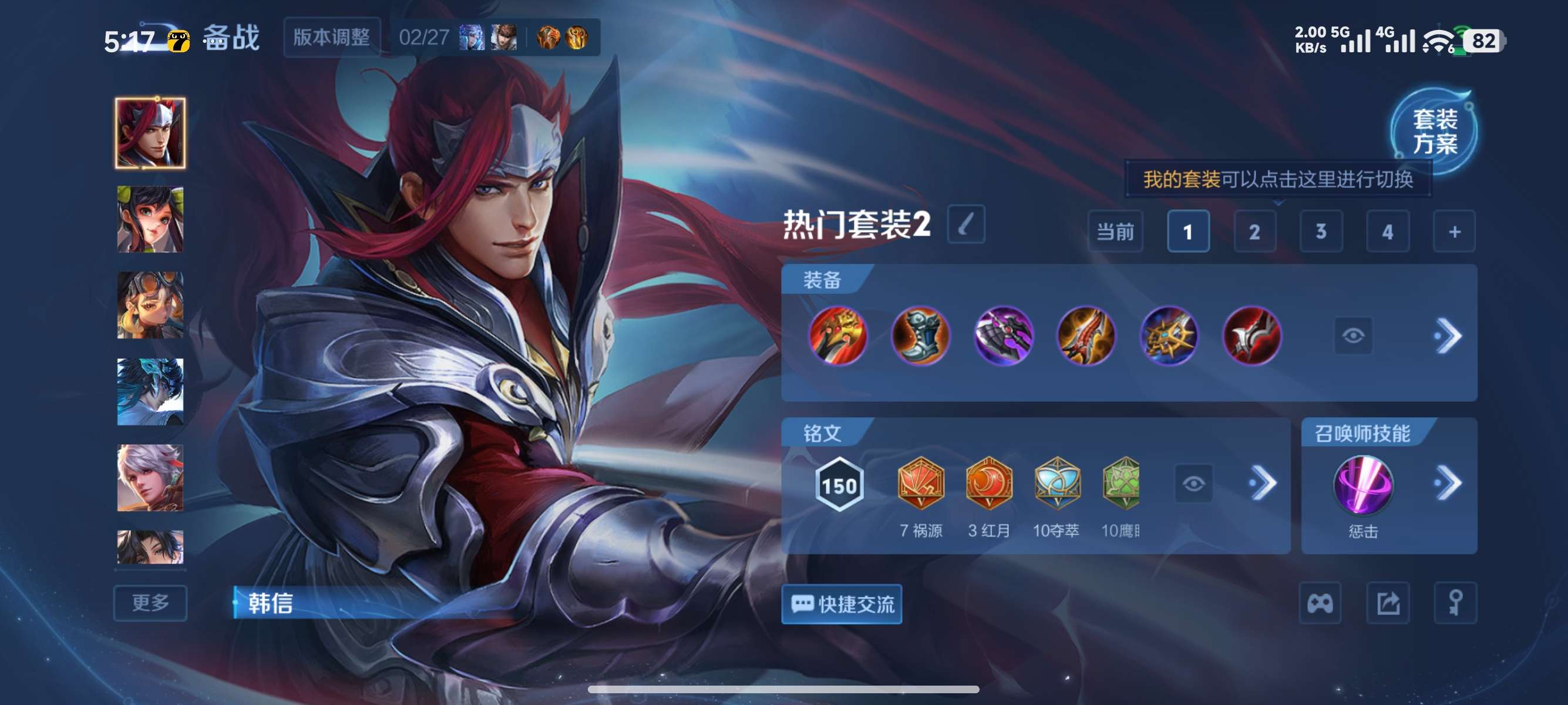 WZCMW4245983王者荣耀账号详情图8 WZCMW4245983王者荣耀账号详情图8