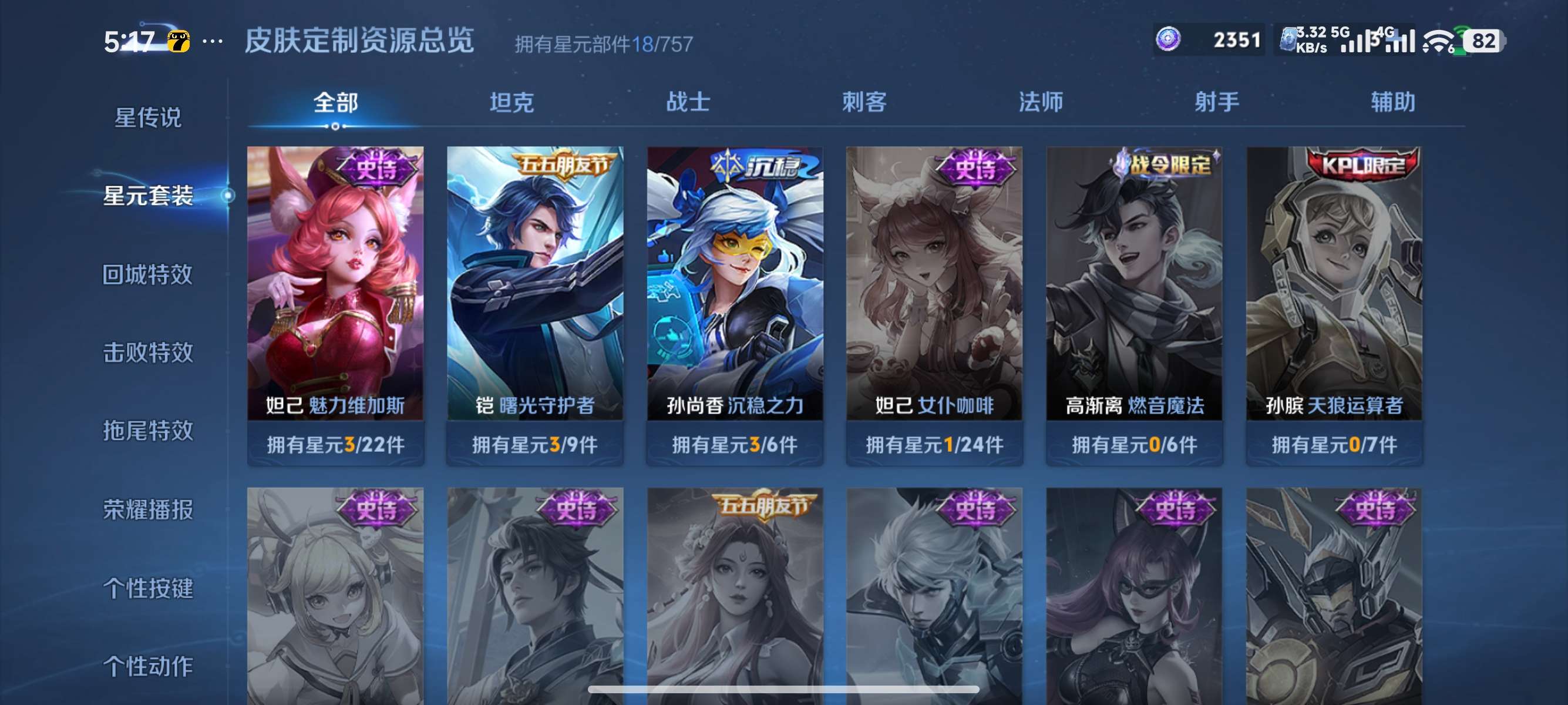 WZCMW4245983王者荣耀账号详情图9 WZCMW4245983王者荣耀账号详情图9