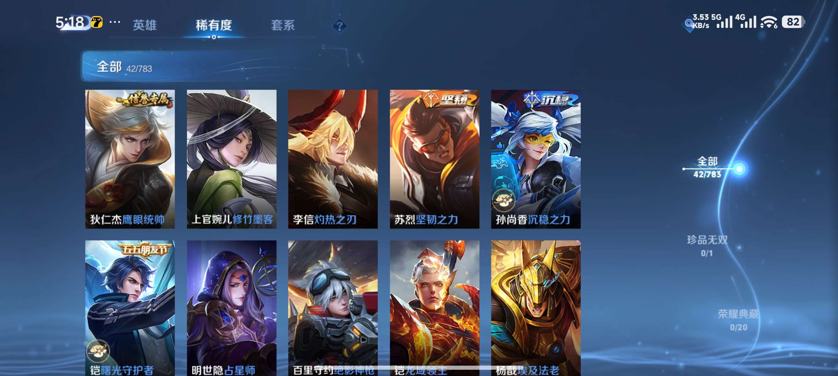 WZCMW4245983王者荣耀账号详情图12 WZCMW4245983王者荣耀账号详情图12