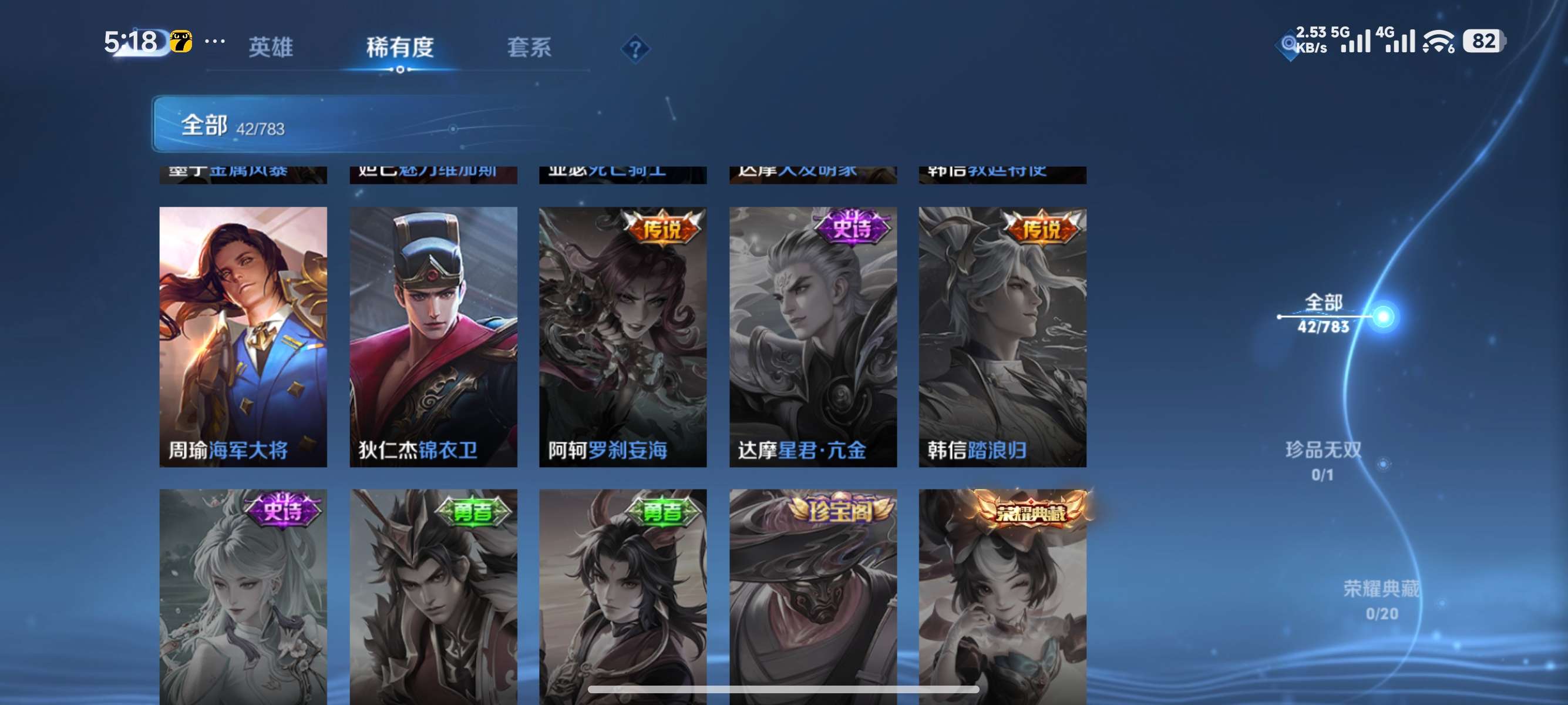 WZCMW4245983王者荣耀账号详情图14 WZCMW4245983王者荣耀账号详情图14