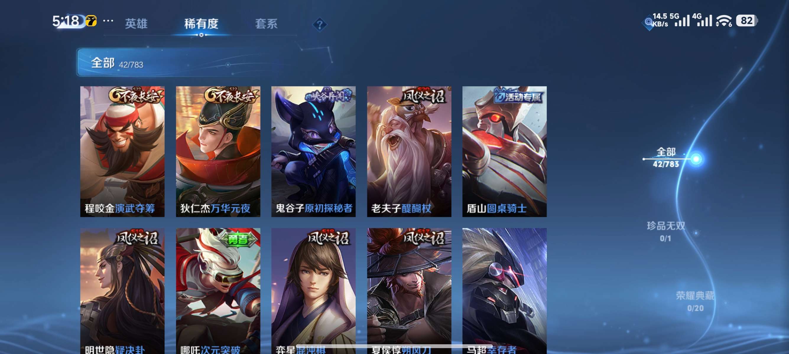 WZCMW4245983王者荣耀账号详情图11 WZCMW4245983王者荣耀账号详情图11