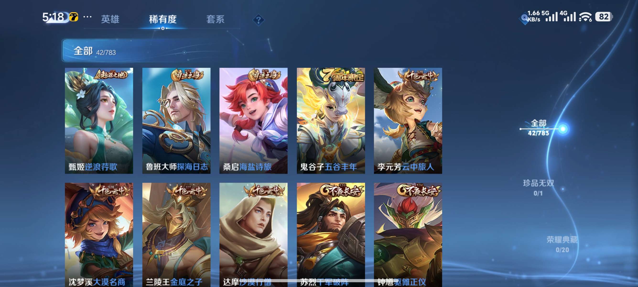 WZCMW4245983王者荣耀账号详情图10 WZCMW4245983王者荣耀账号详情图10