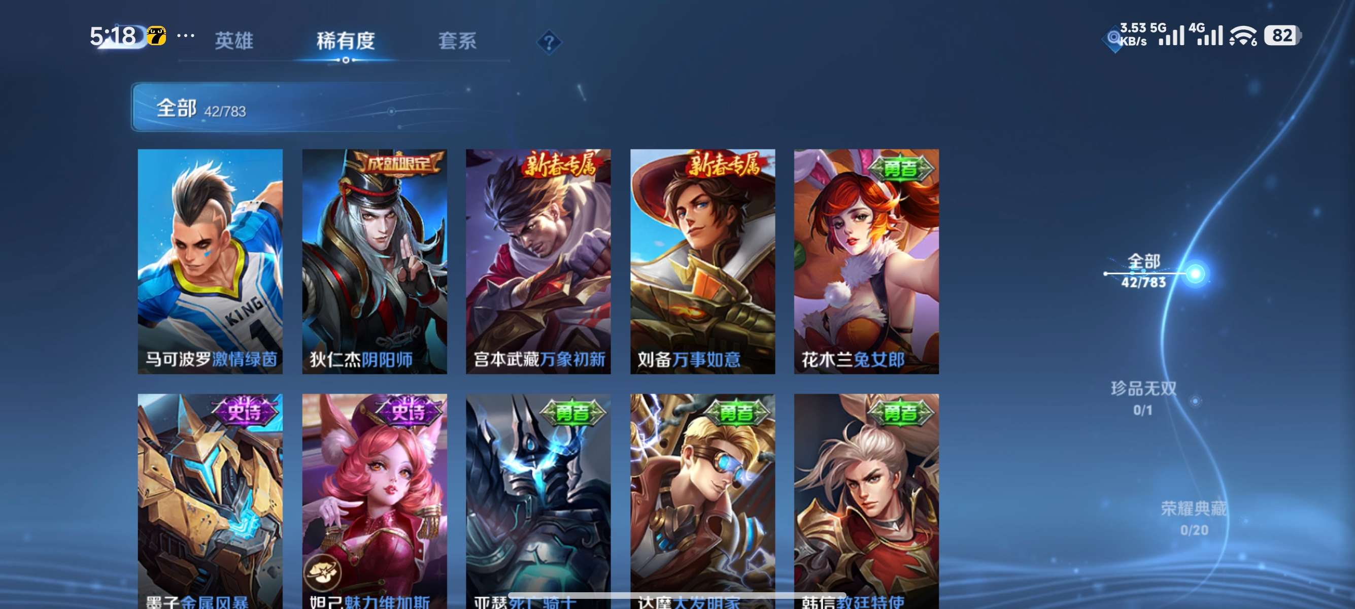 WZCMW4245983王者荣耀账号详情图13 WZCMW4245983王者荣耀账号详情图13