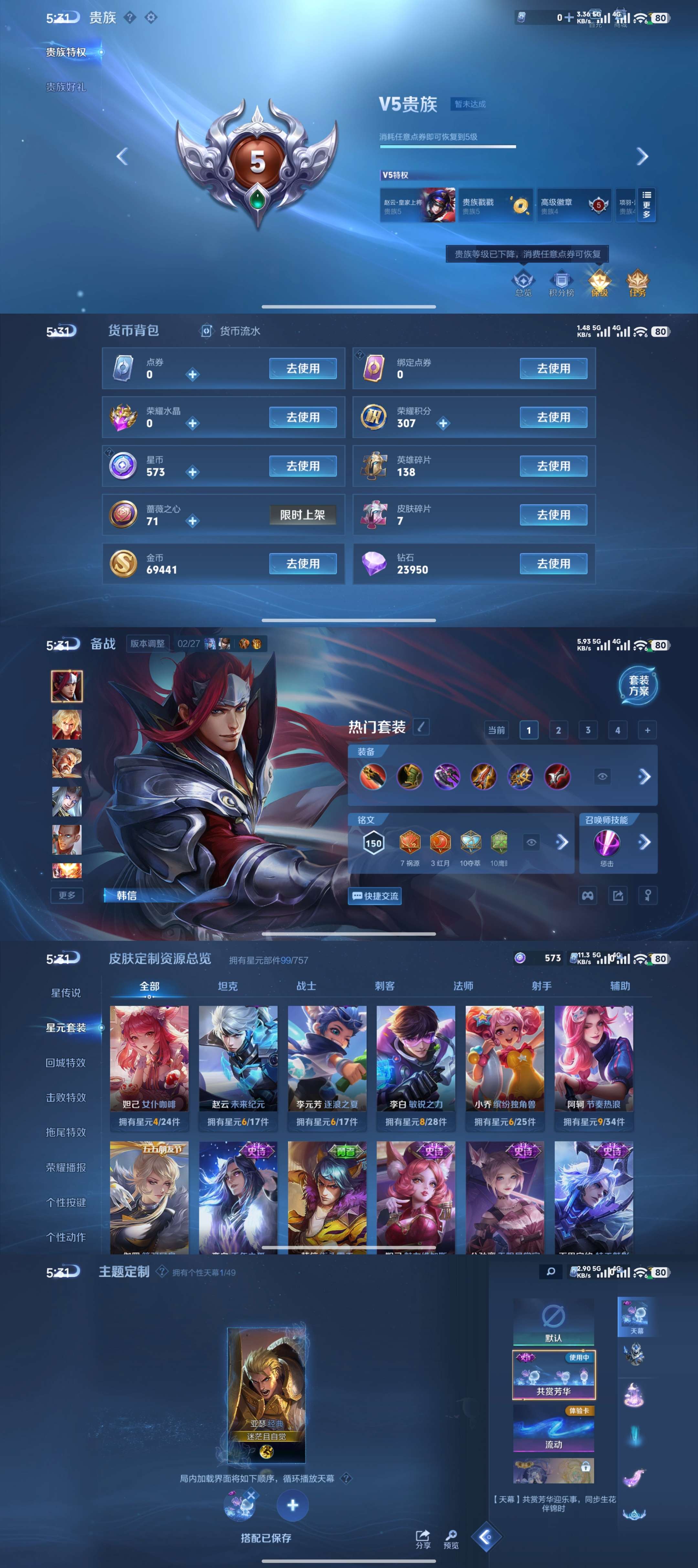 WZCMW4246005王者荣耀账号详情图3 WZCMW4246005王者荣耀账号详情图3