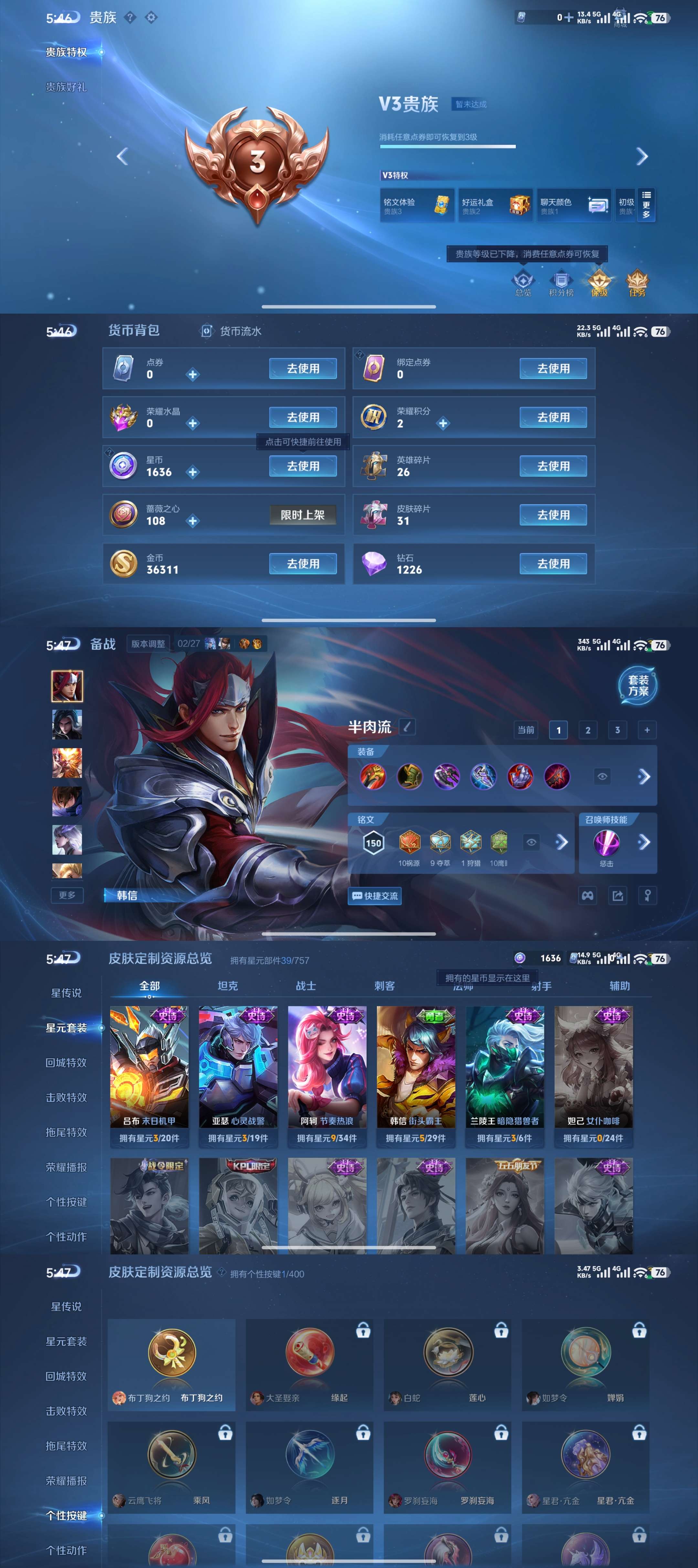 WZCMW4246020王者荣耀账号详情图3