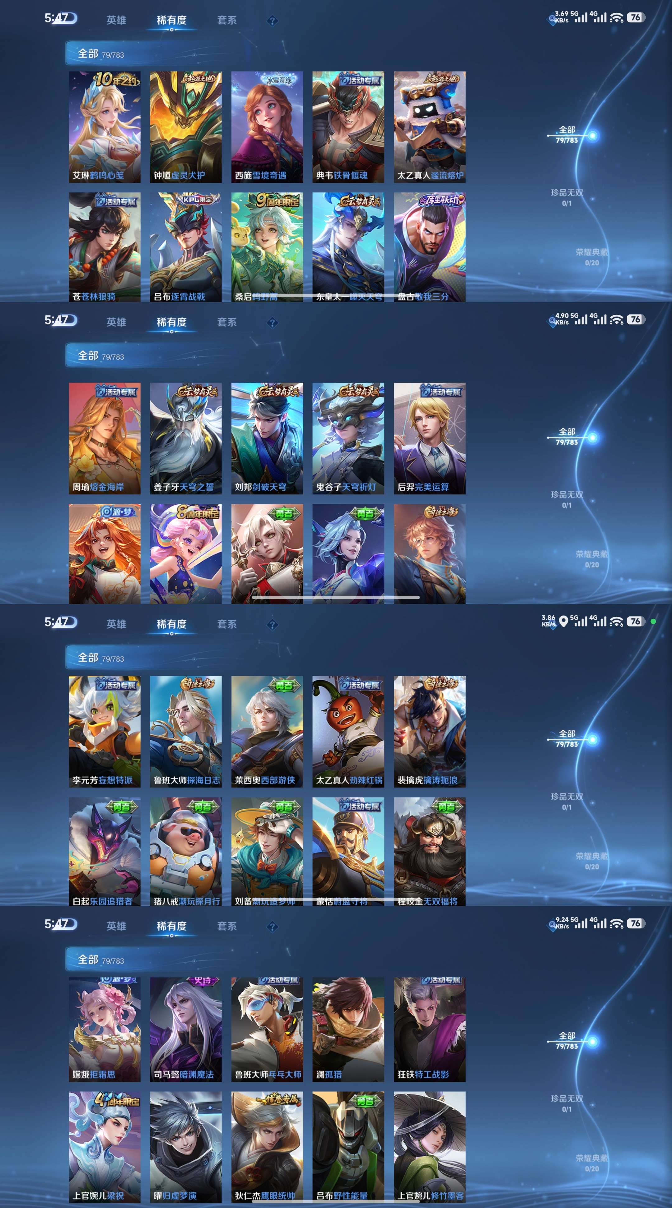 WZCMW4246020王者荣耀账号详情图4