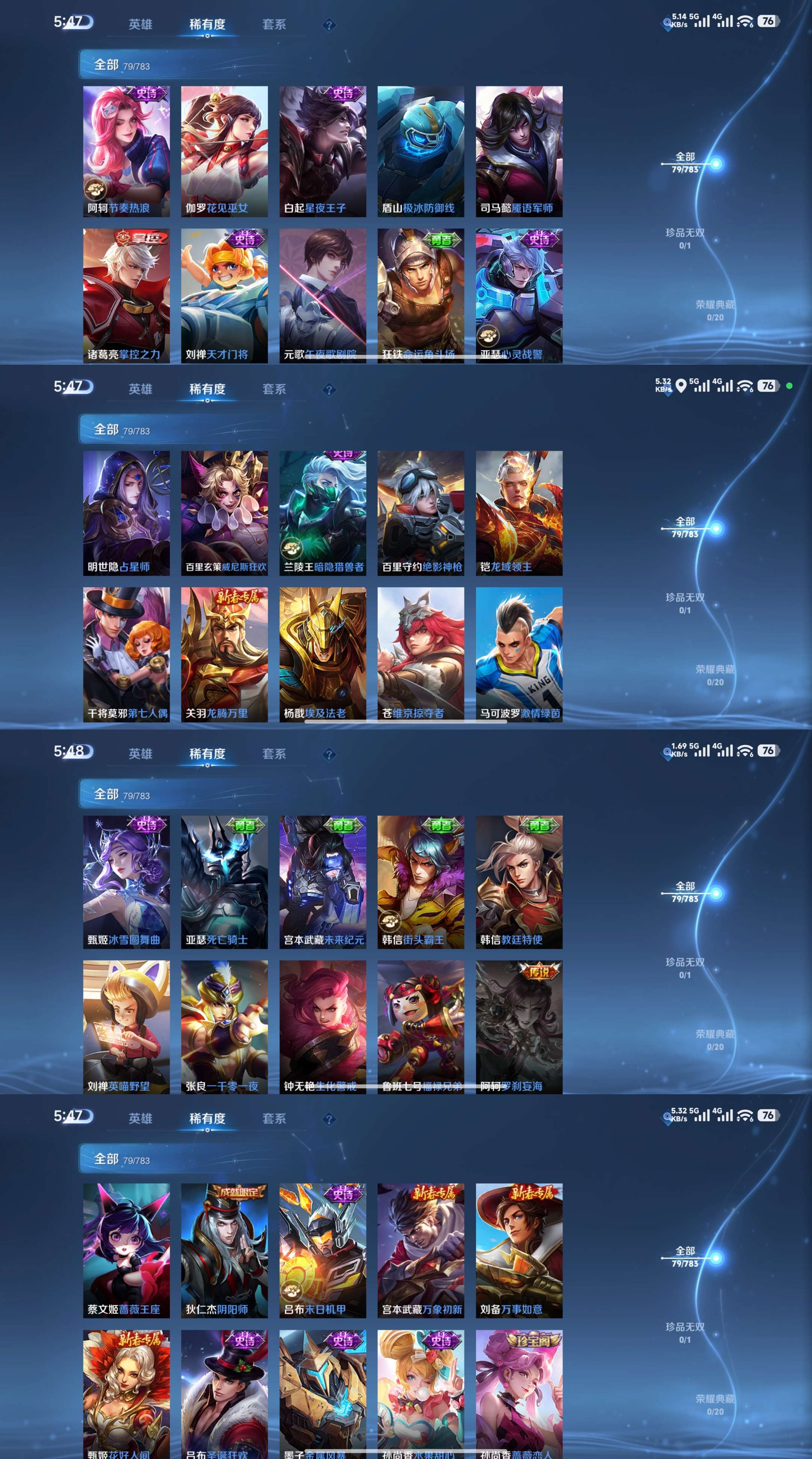 WZCMW4246020王者荣耀账号详情图5