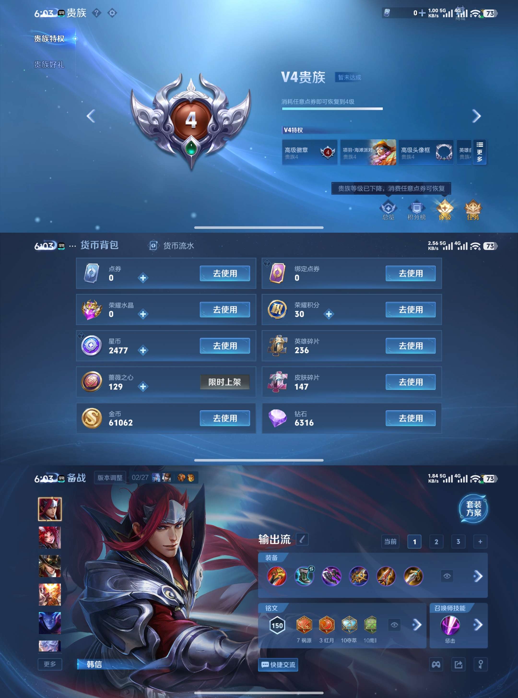 WZCMW4246038王者荣耀账号详情图3