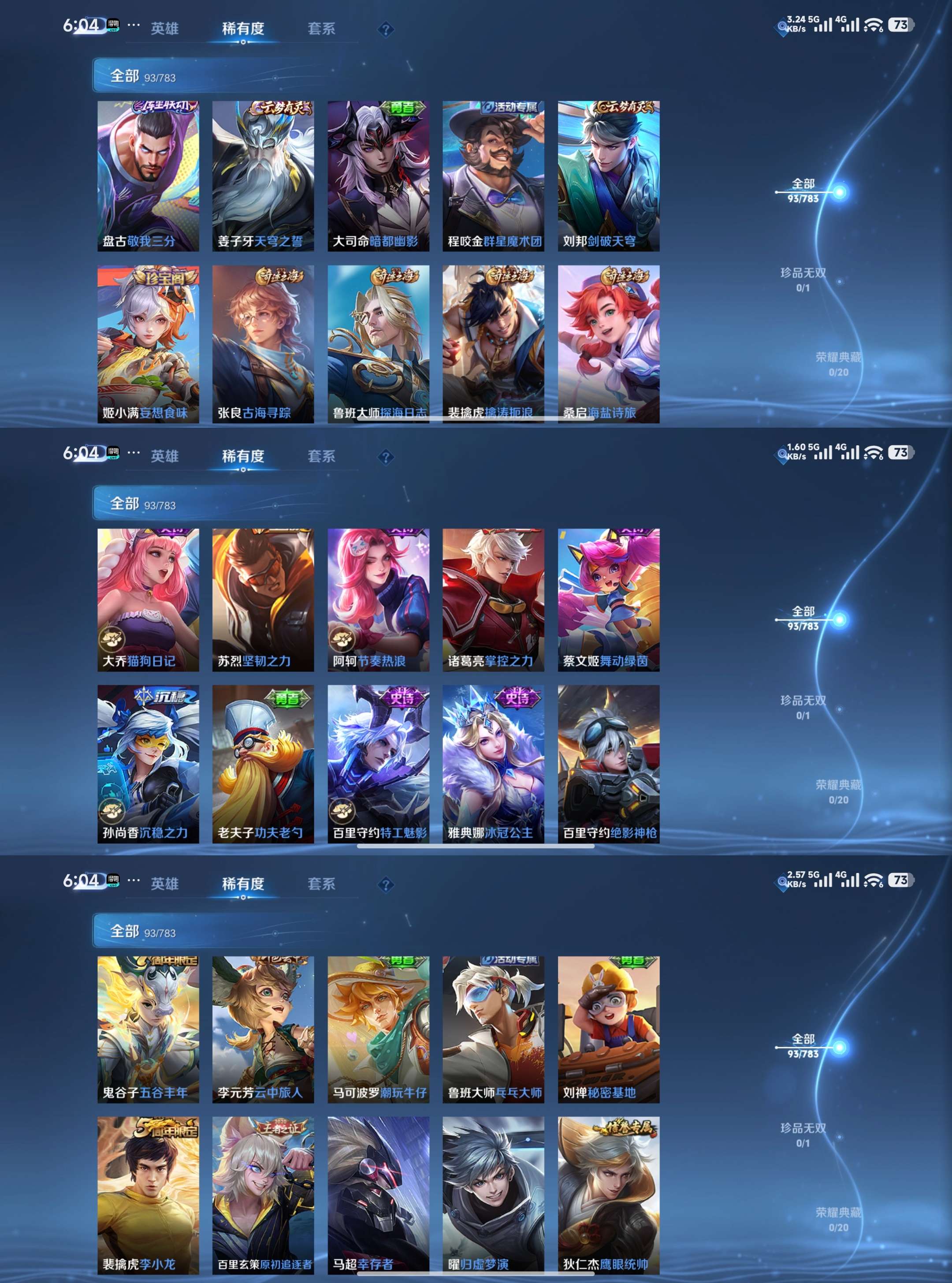 WZCMW4246038王者荣耀账号详情图6