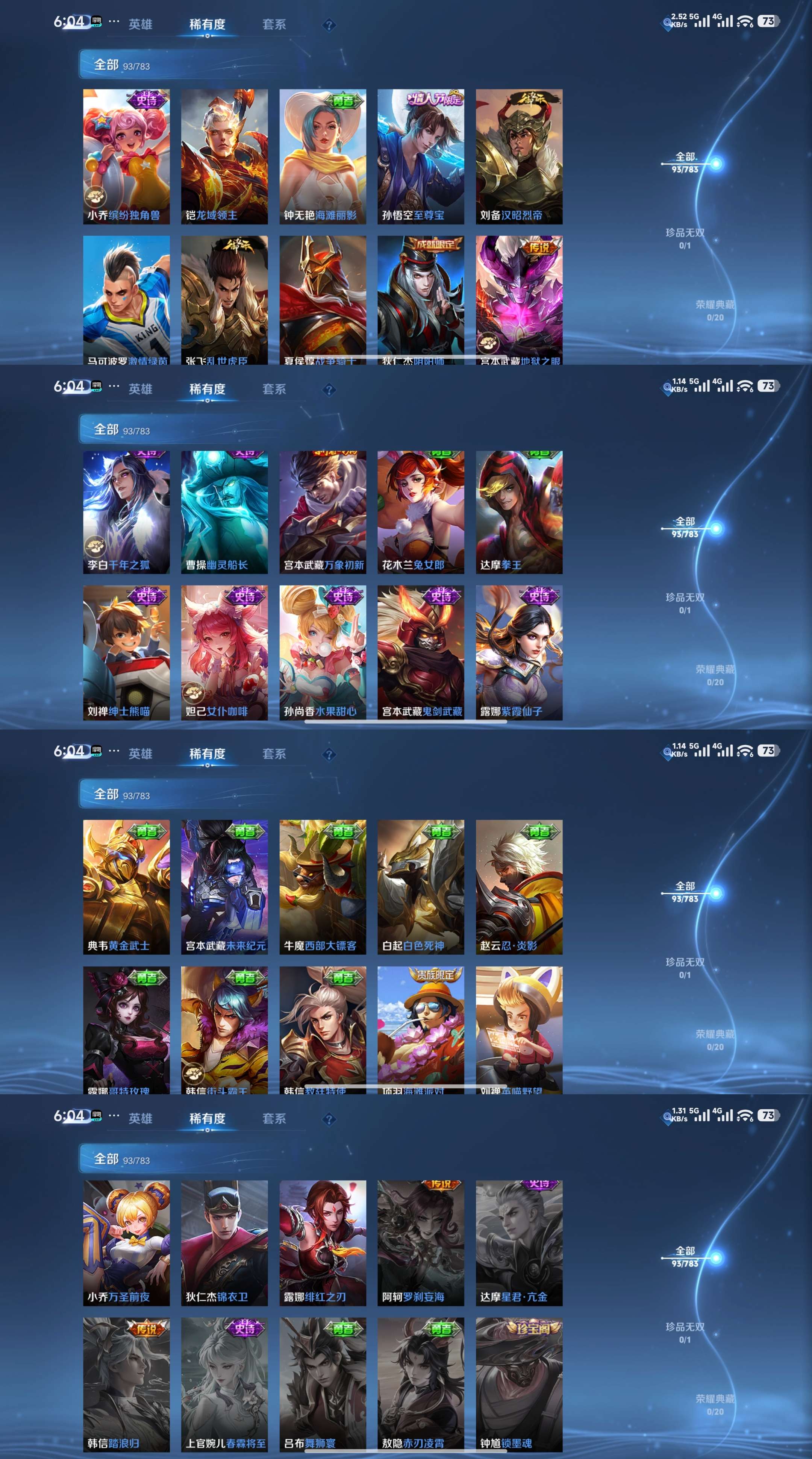 WZCMW4246038王者荣耀账号详情图7