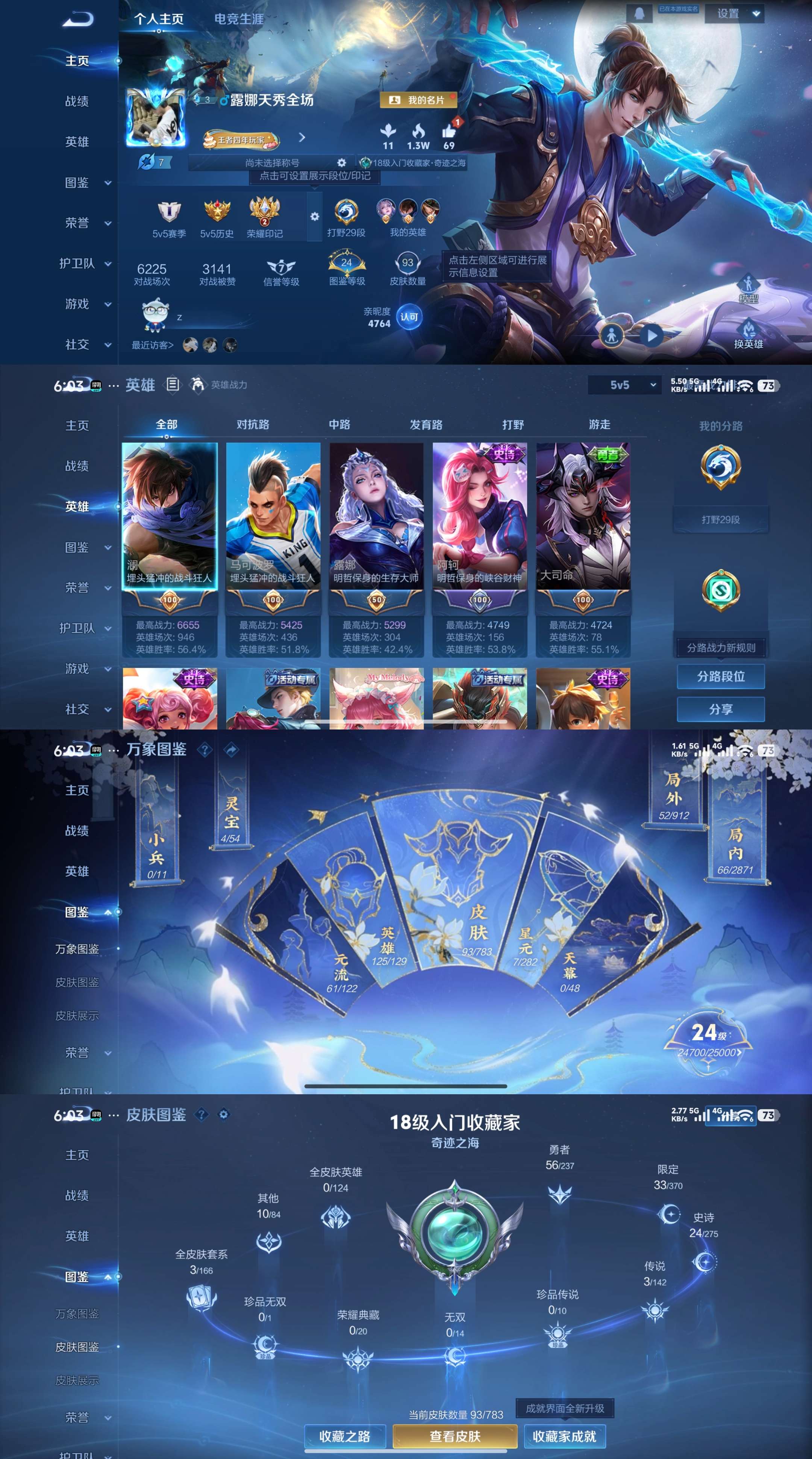 WZCMW4246038王者荣耀账号详情图2