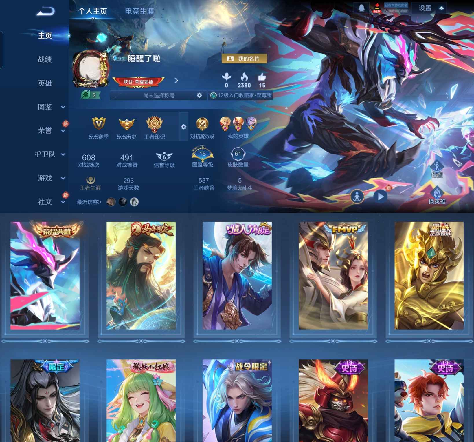 王者荣耀账号安卓QQ84英雄-61皮肤-LGW1361+LGW1361【1典藏3传说千魇归渊至尊宝久神战神神翼镇沧海黄金