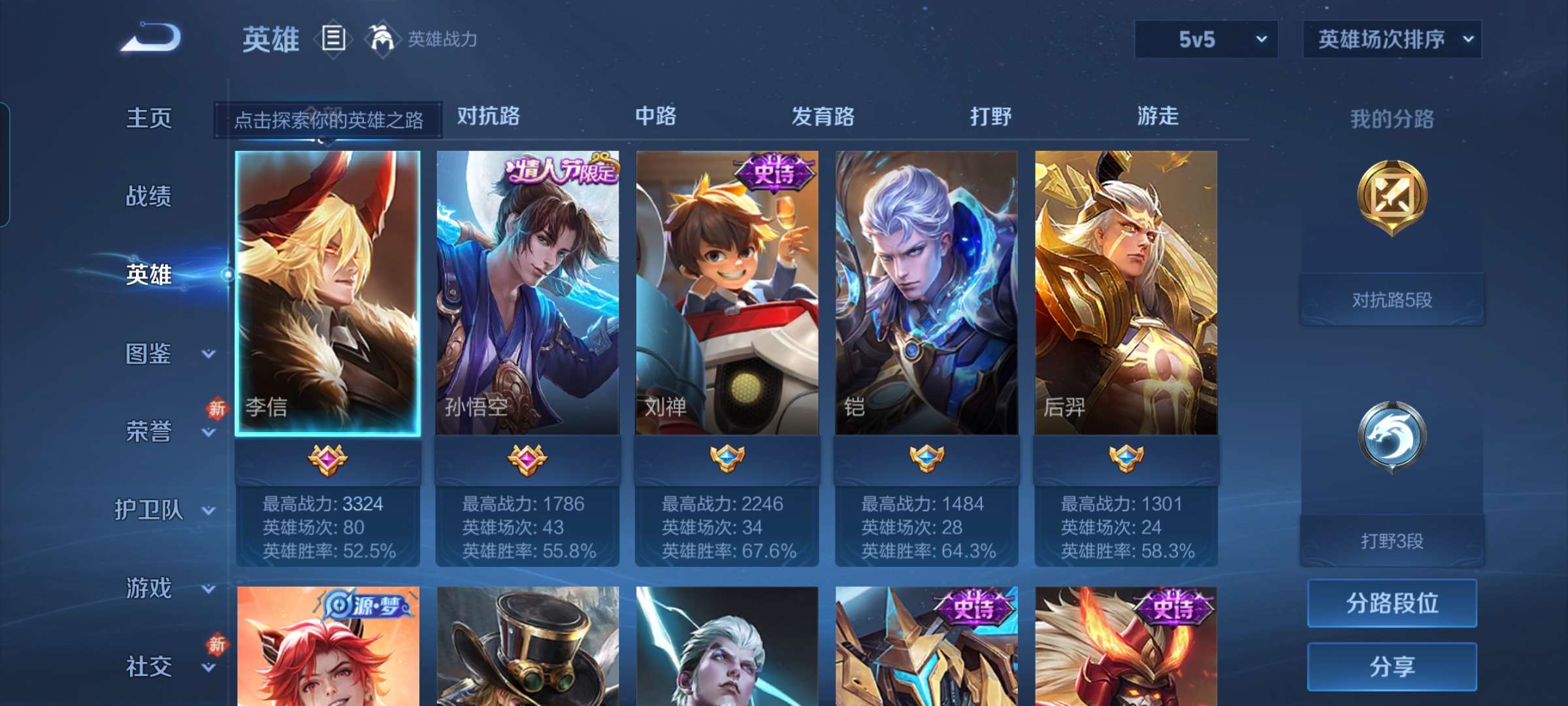 WZCMW4246113王者荣耀账号详情图5