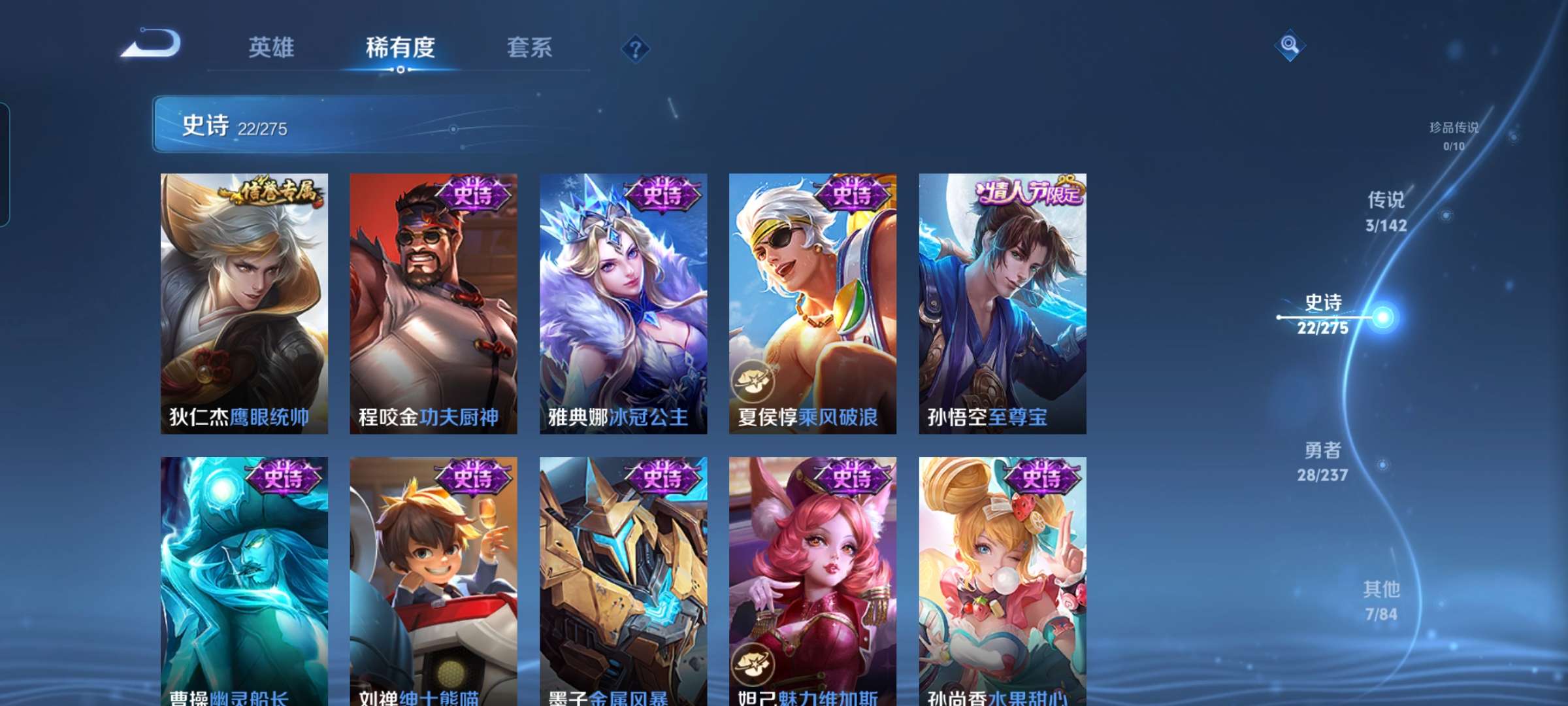 WZCMW4246113王者荣耀账号详情图8