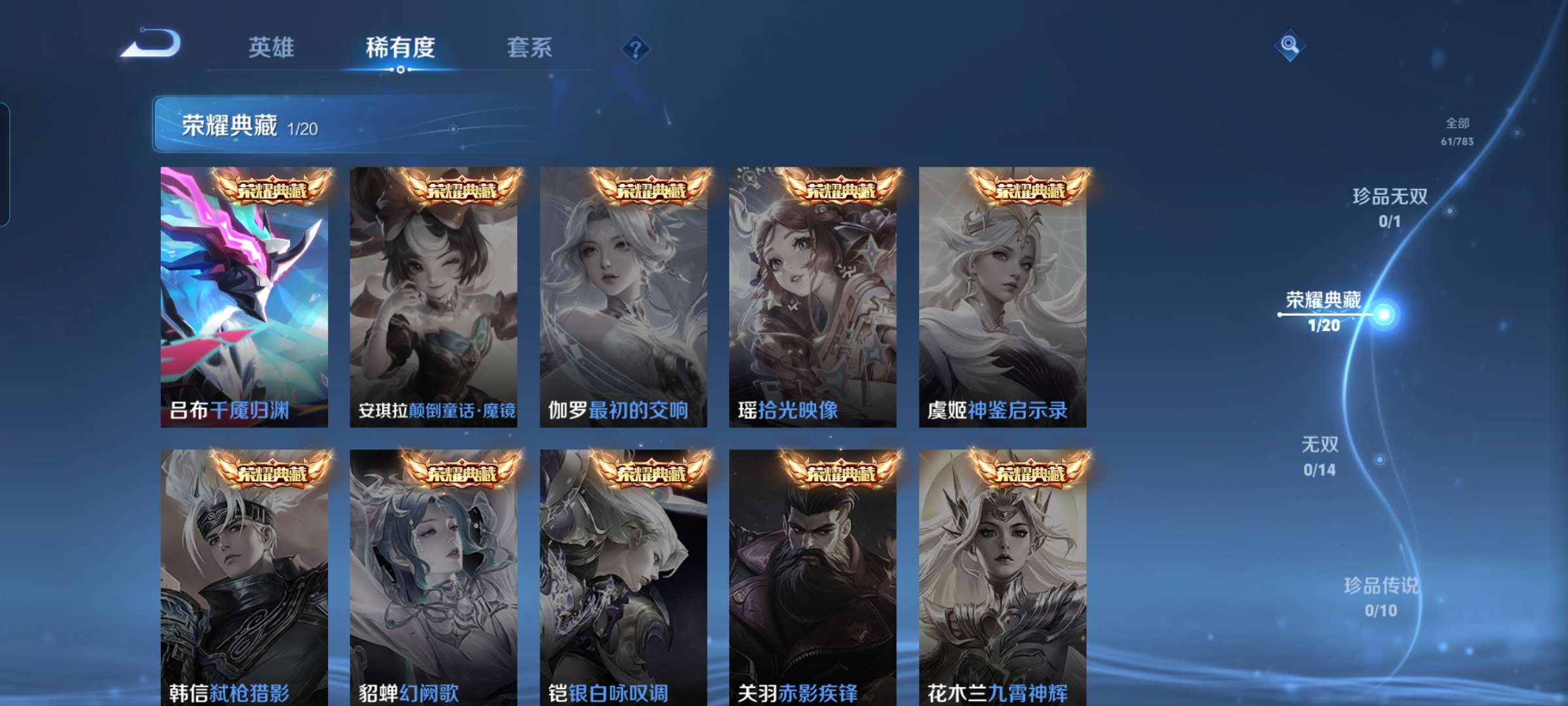 WZCMW4246113王者荣耀账号详情图3