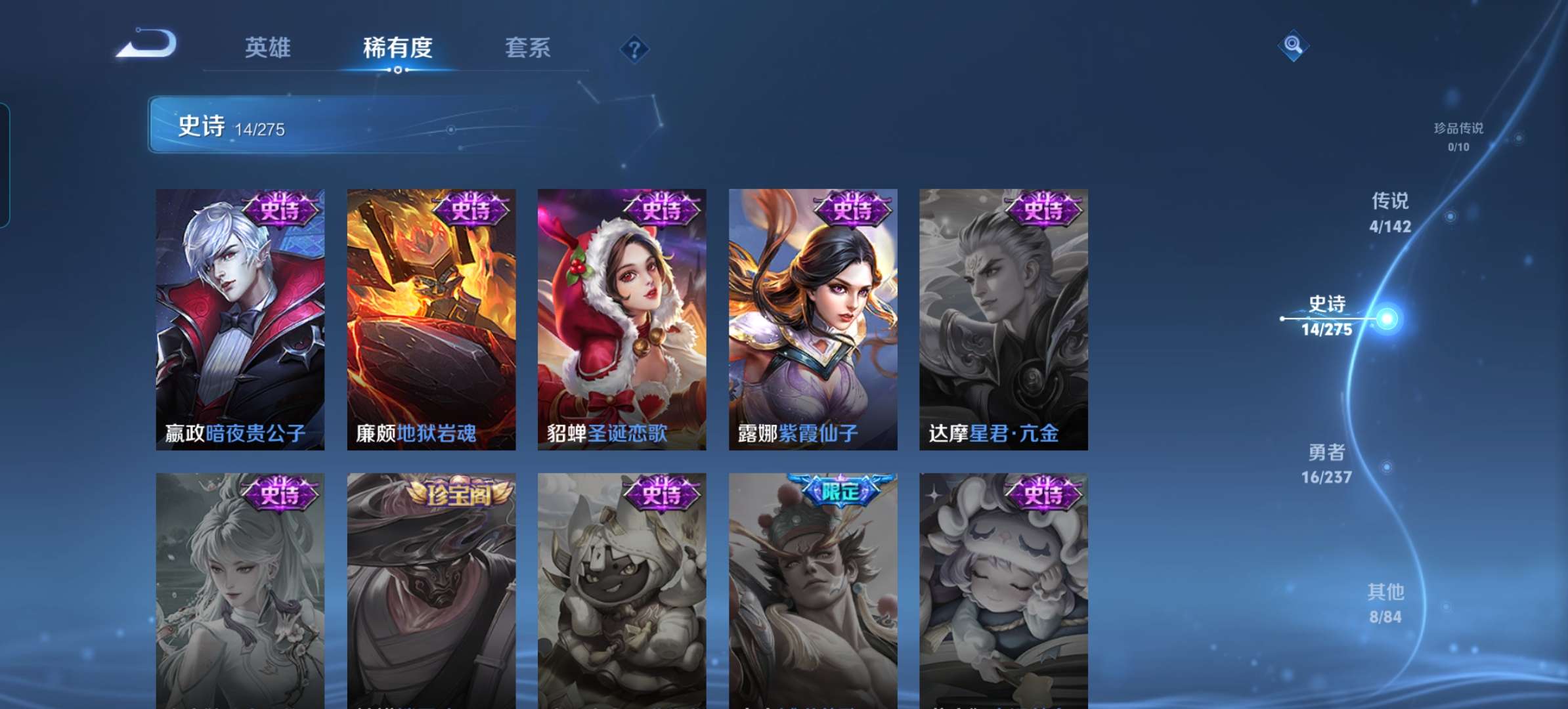 WZCMW4246116王者荣耀账号详情图7 WZCMW4246116王者荣耀账号详情图7