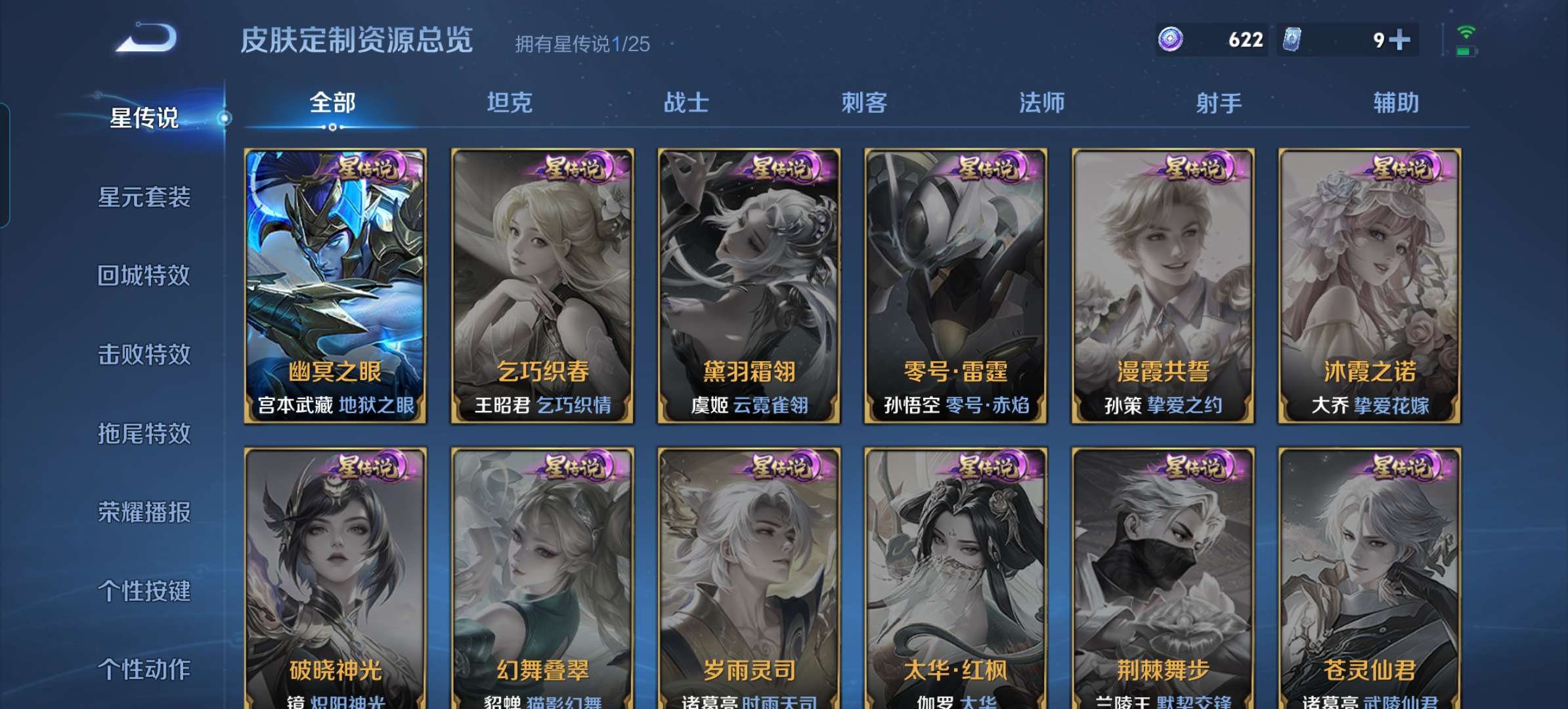 WZCMW4246116王者荣耀账号详情图10 WZCMW4246116王者荣耀账号详情图10