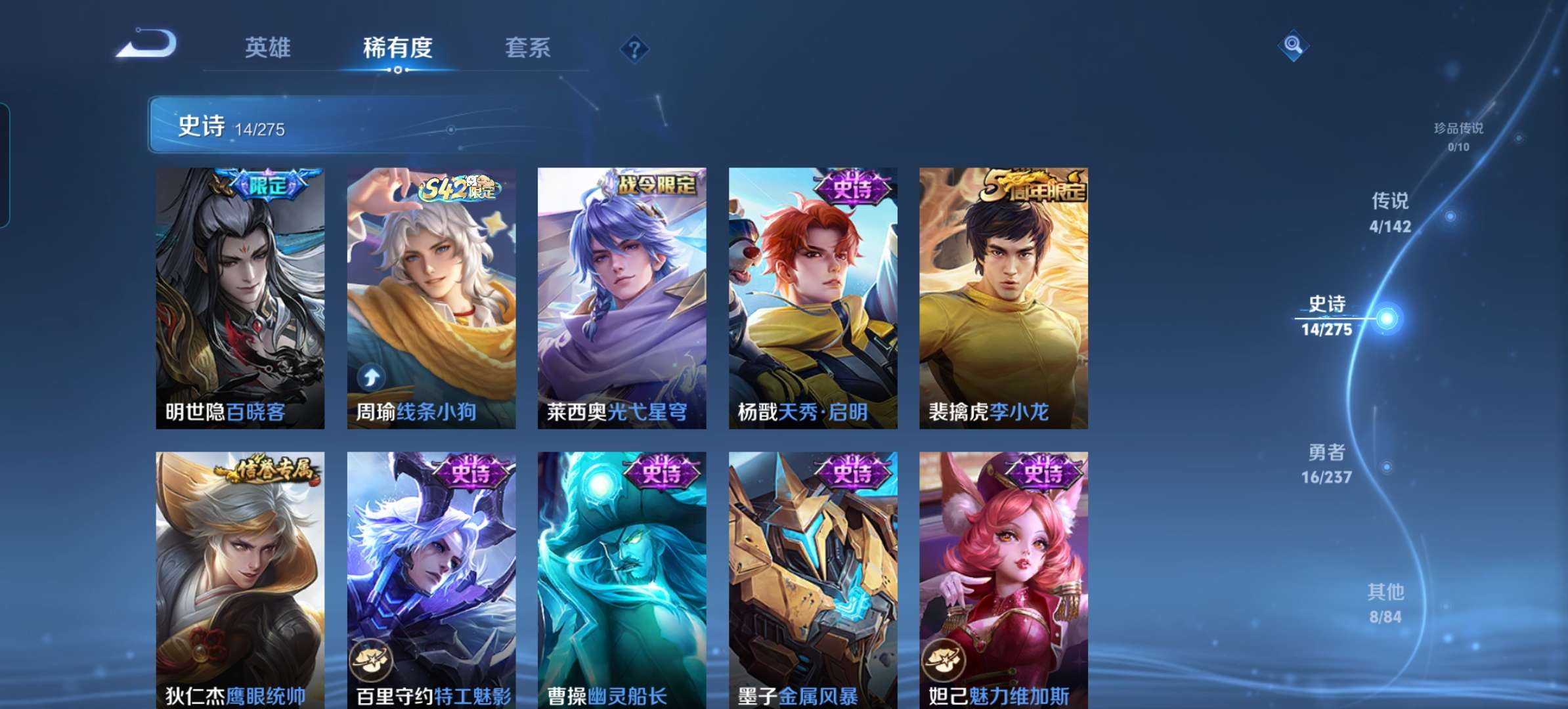 WZCMW4246116王者荣耀账号详情图6 WZCMW4246116王者荣耀账号详情图6