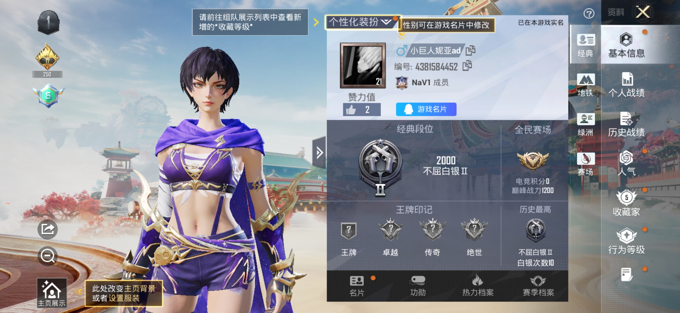 和平精英账号安卓QQ0载具-8套装-6枪皮-QY456 女号 孙斩天 老六服上衣 安卓Q区-2特效枪-1576热力值-8