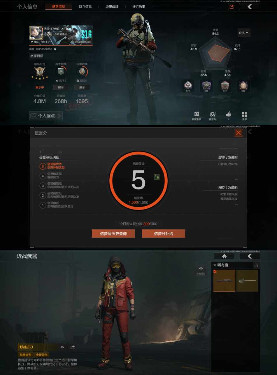 暗区突围账号安卓QQXXQ62+【 野战折刀 3金枪 】仓库4.8M 科恩币： 等级30-段位-王牌-安Q- 2刀 野战