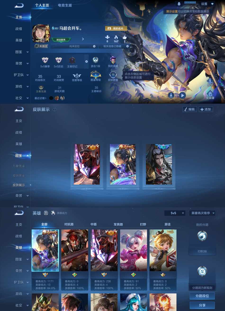 王者荣耀账号安卓QQ27英雄-16皮肤-QD176 男神号 神骥·逐星野 绛天战甲 安卓Q-V3-永恒钻石IV-27英雄