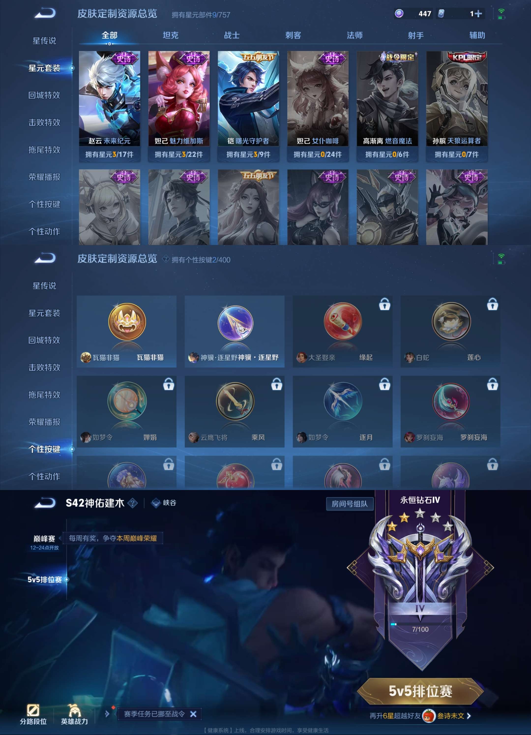 WZCMW4246201王者荣耀账号详情图6 WZCMW4246201王者荣耀账号详情图6