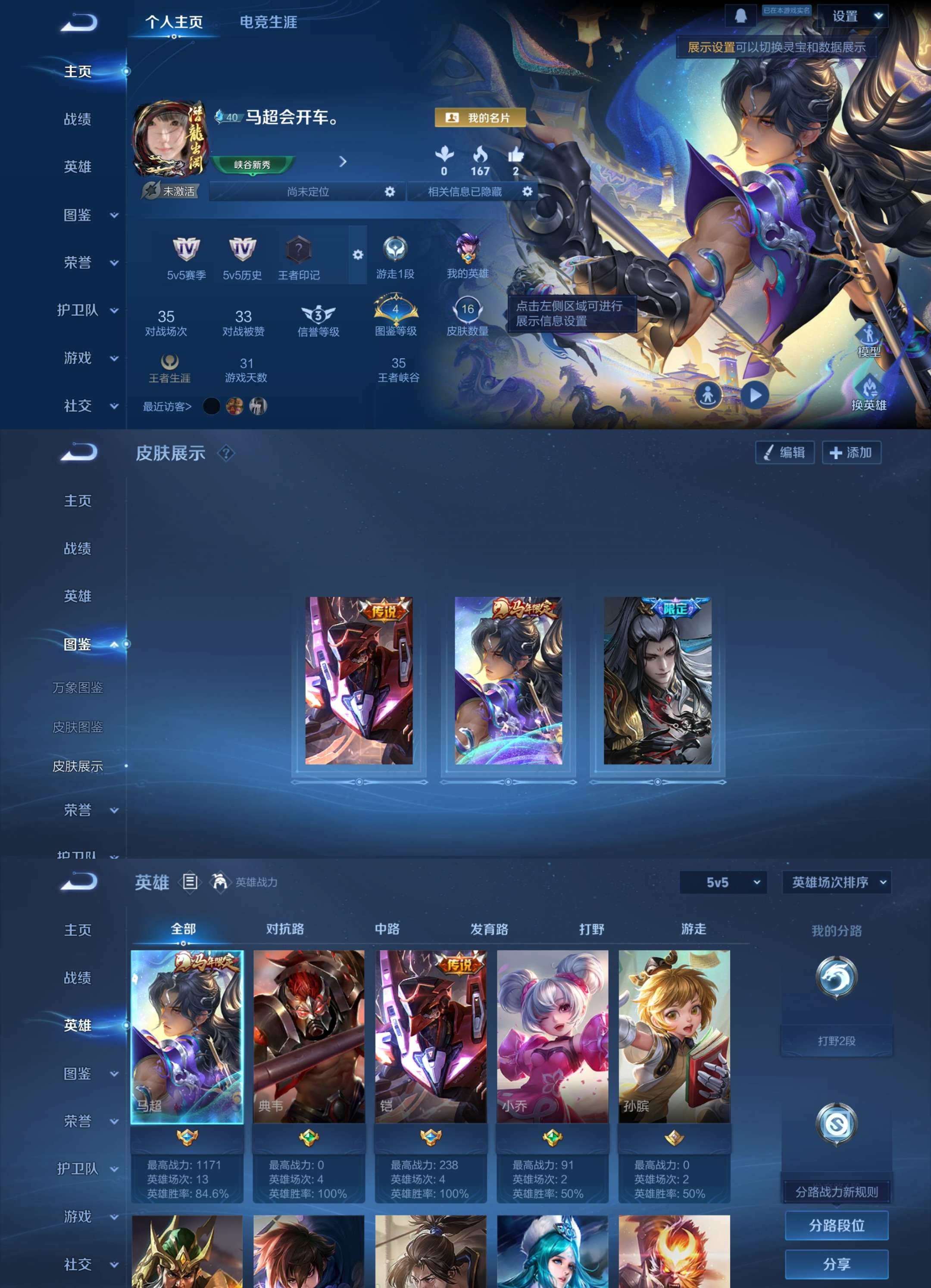 WZCMW4246201王者荣耀账号详情图2 WZCMW4246201王者荣耀账号详情图2