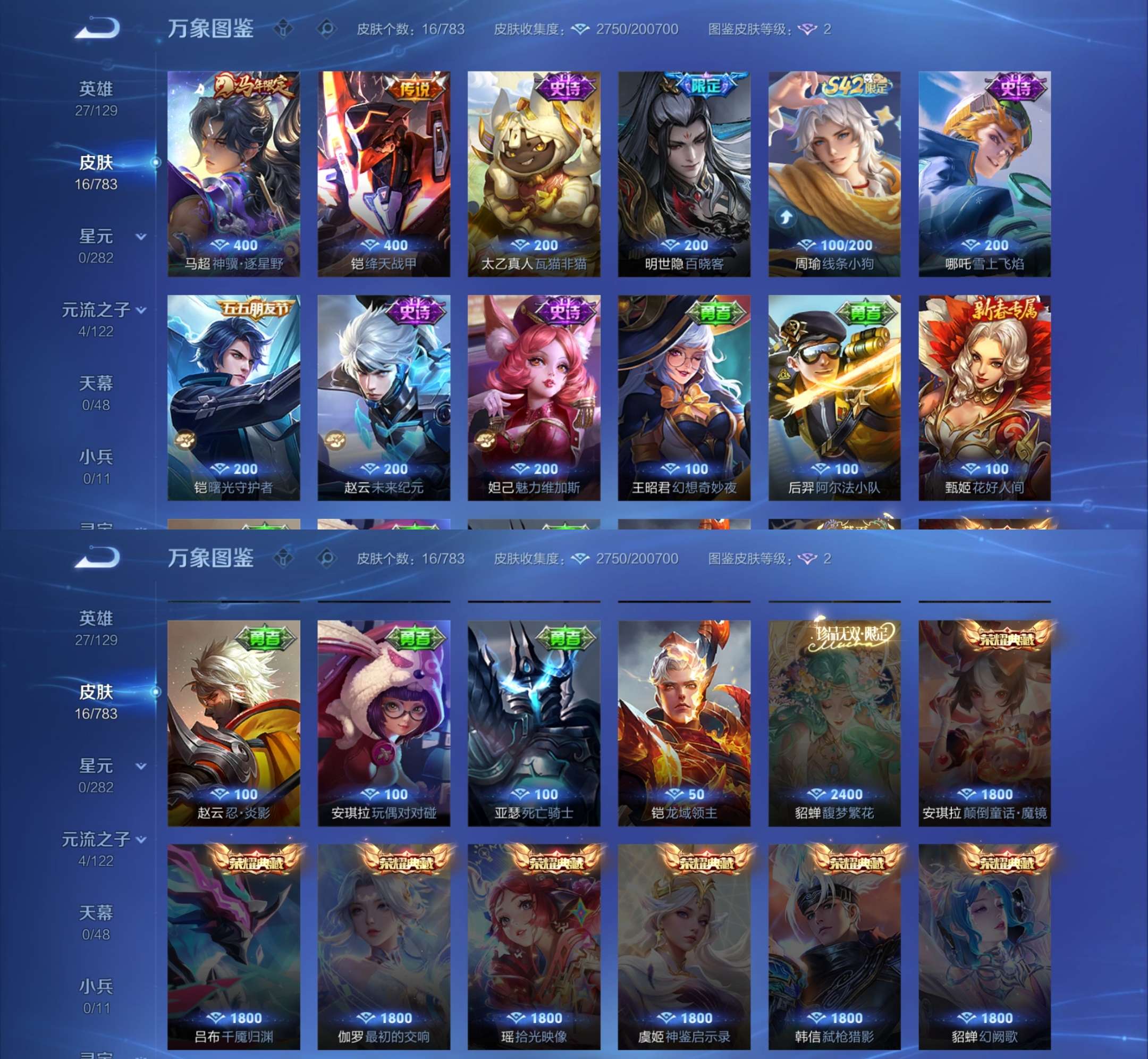 WZCMW4246201王者荣耀账号详情图4 WZCMW4246201王者荣耀账号详情图4