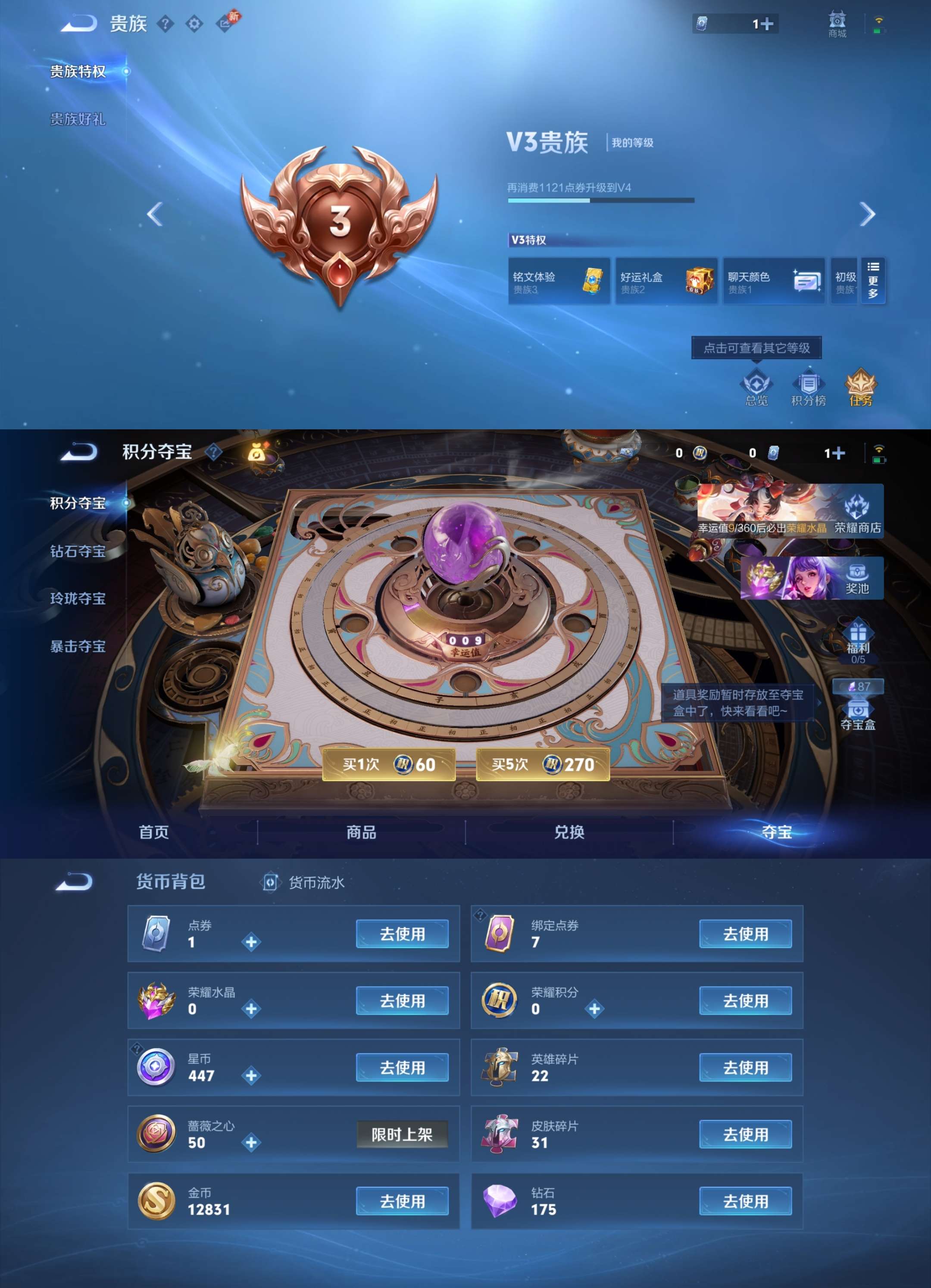 WZCMW4246201王者荣耀账号详情图5 WZCMW4246201王者荣耀账号详情图5