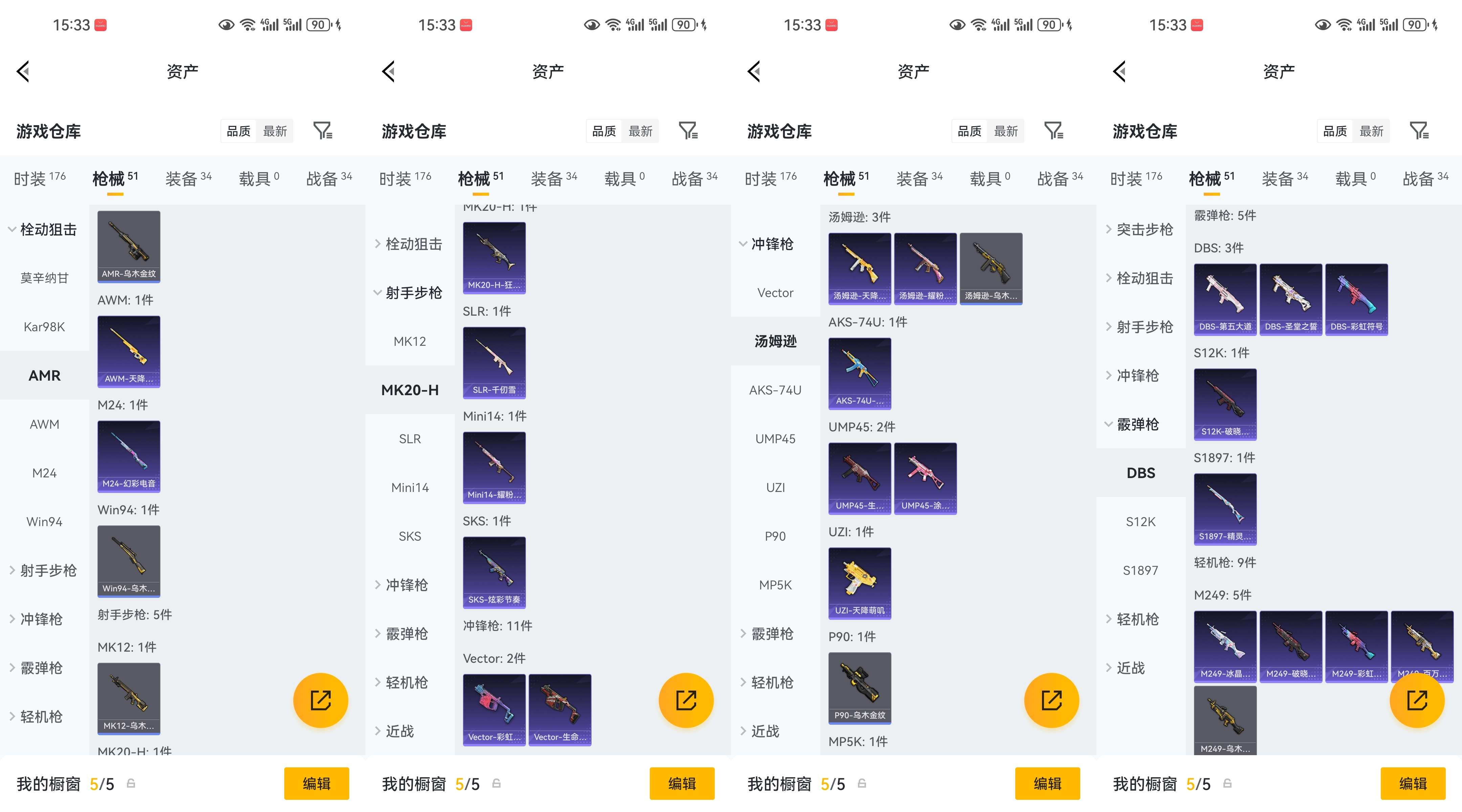 HPCMW4136373和平精英账号详情图5