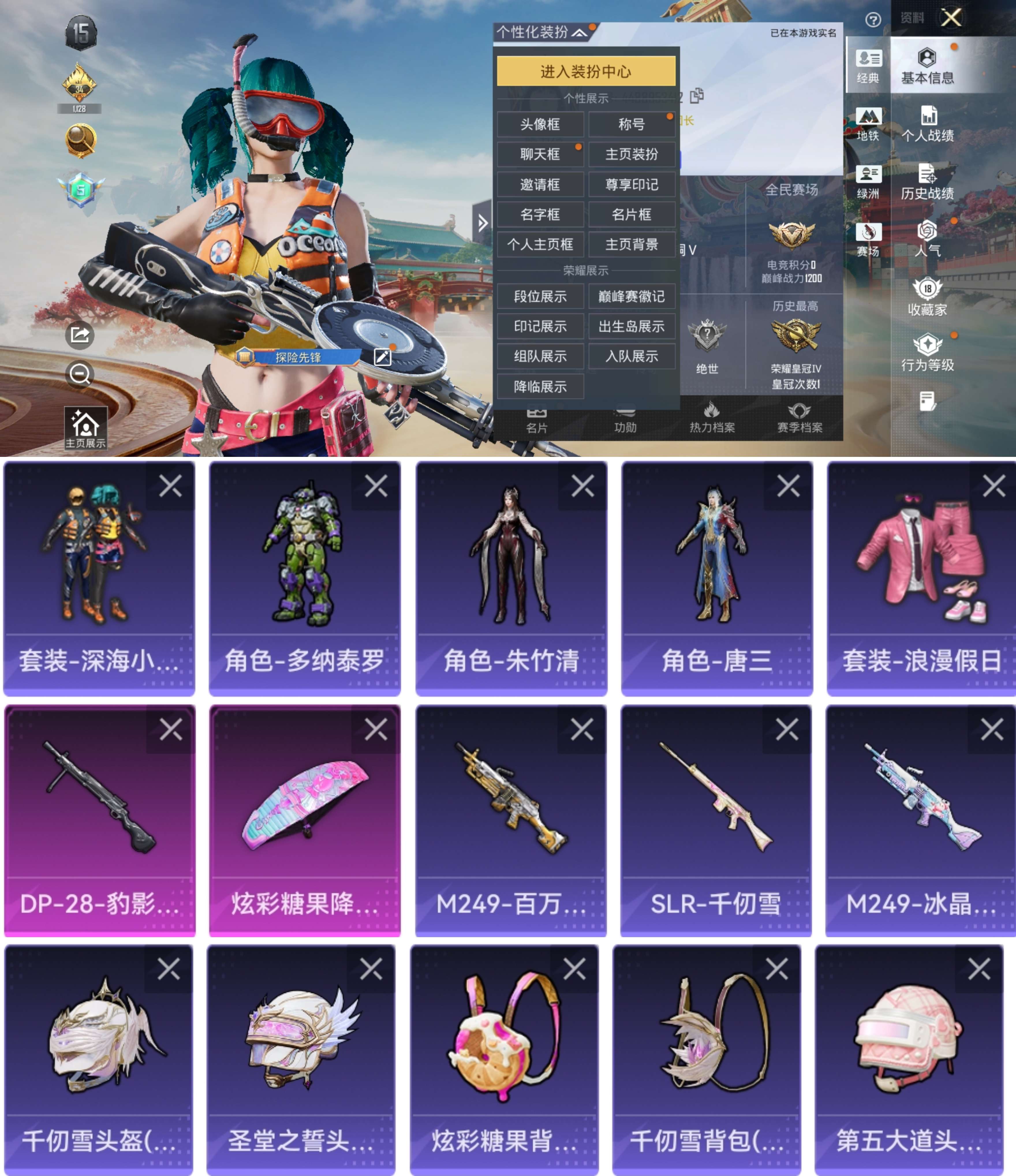 HPCMW4136373和平精英账号详情图2