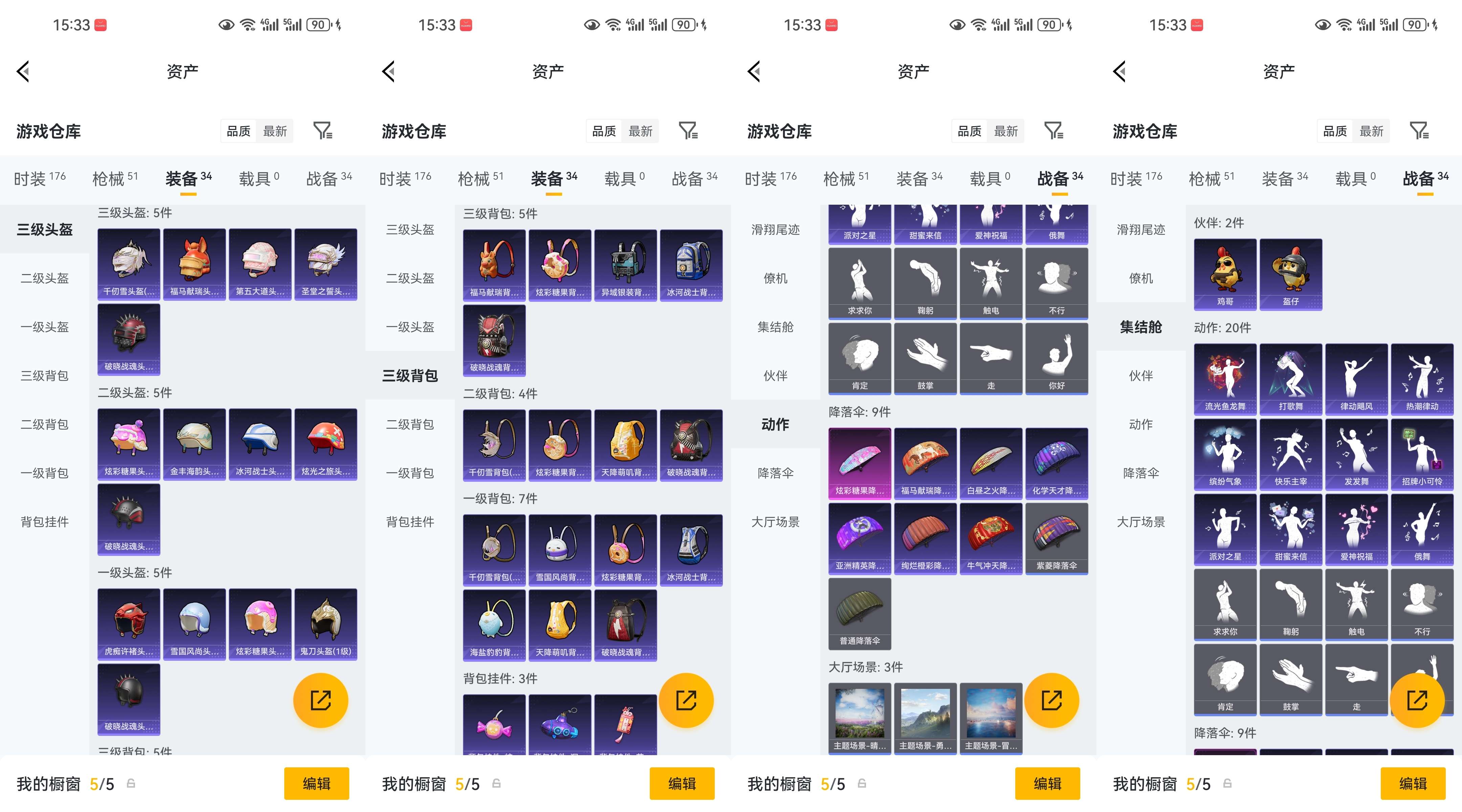 HPCMW4136373和平精英账号详情图6