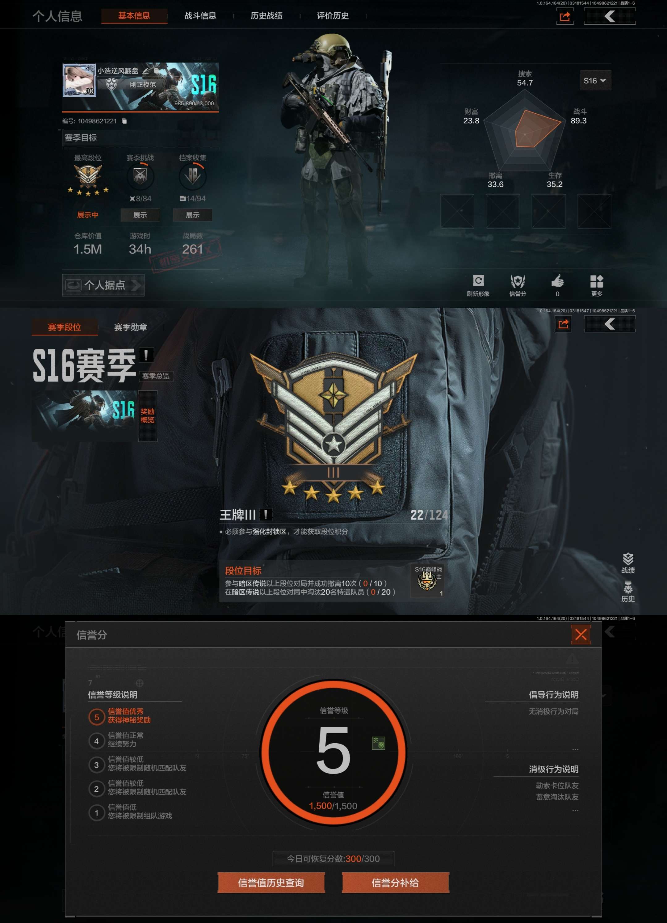 AQCMW415690暗区突围账号详情图2