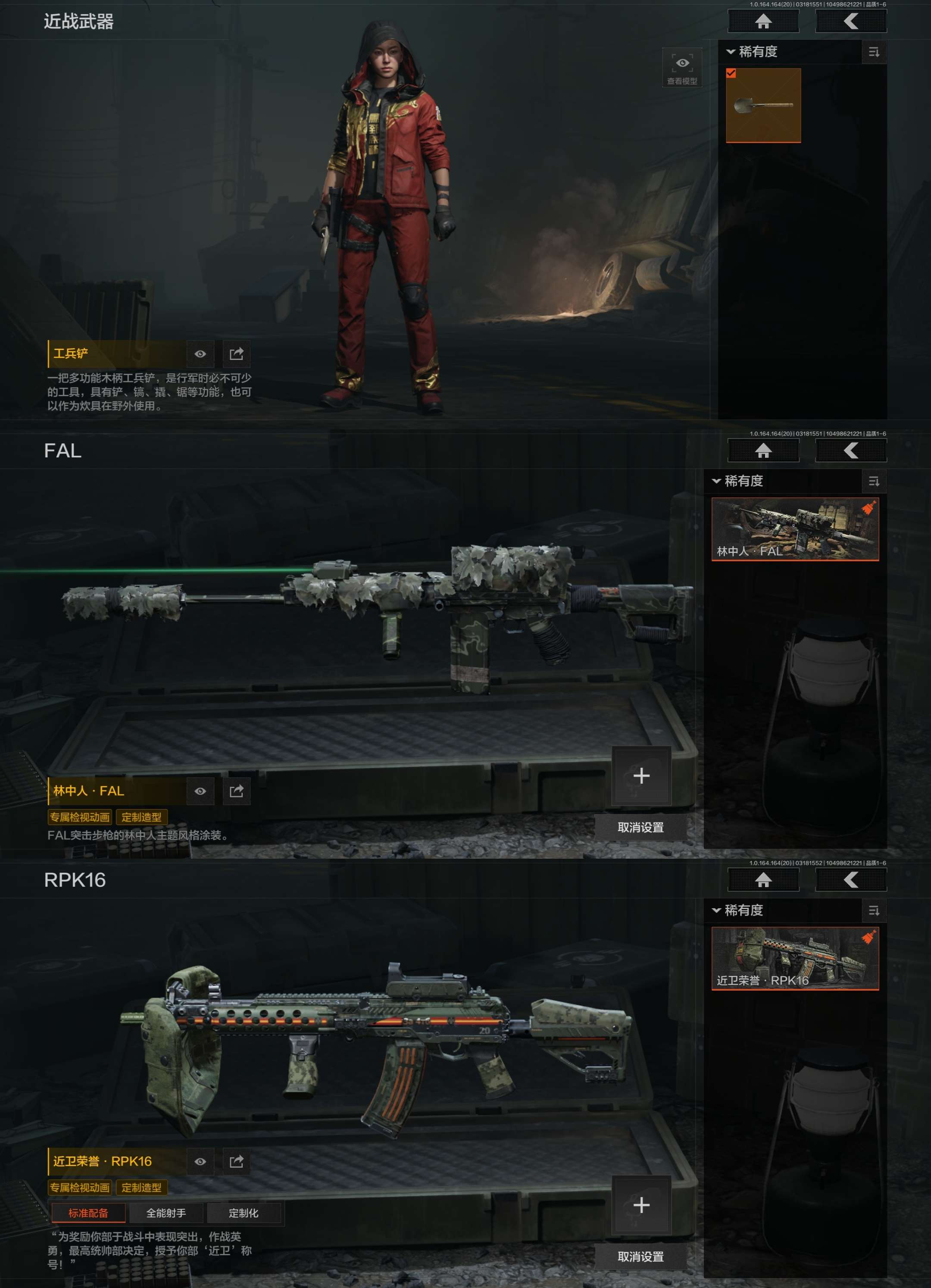 AQCMW415690暗区突围账号详情图4