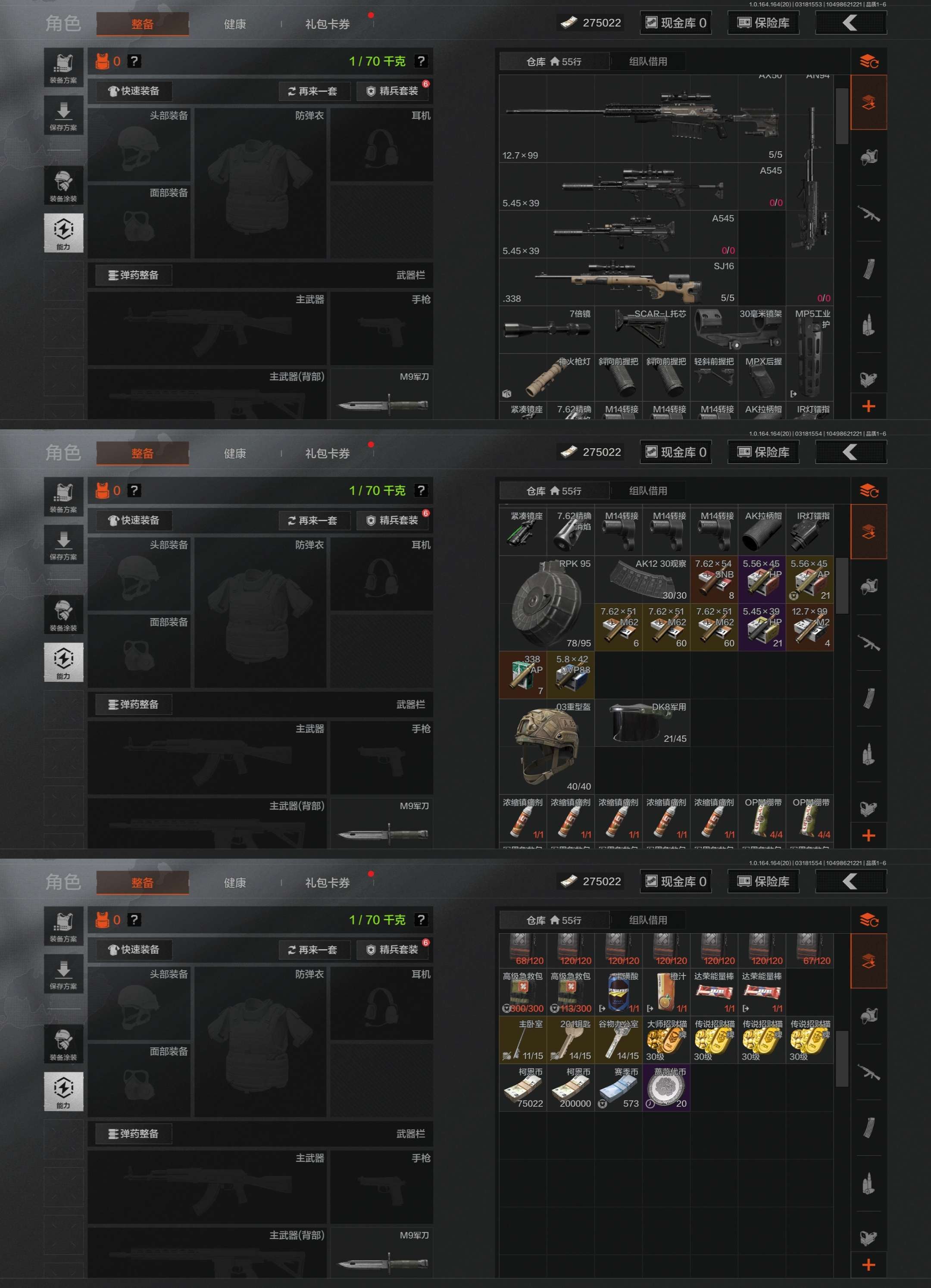 AQCMW415690暗区突围账号详情图6