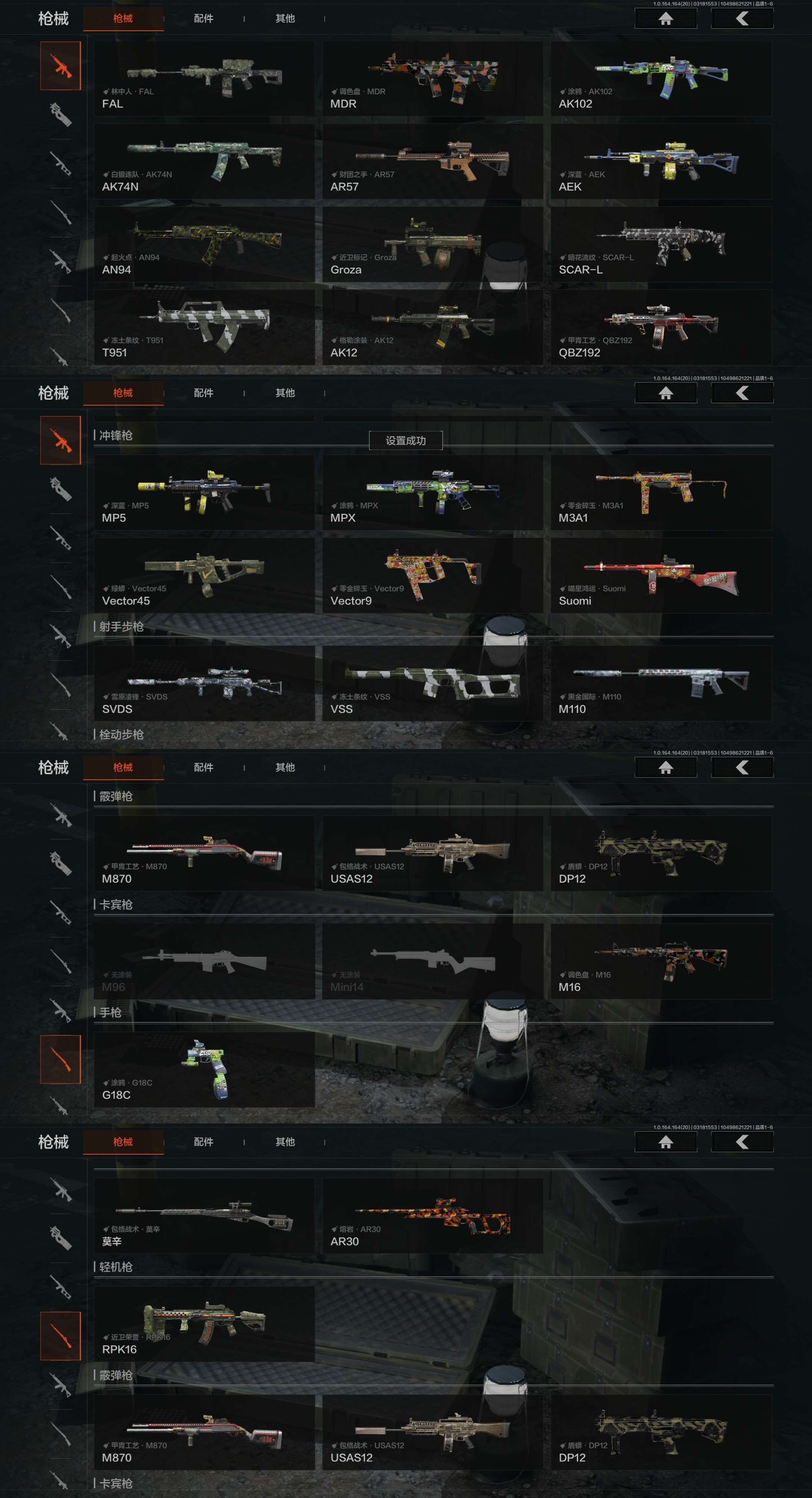 AQCMW415690暗区突围账号详情图5