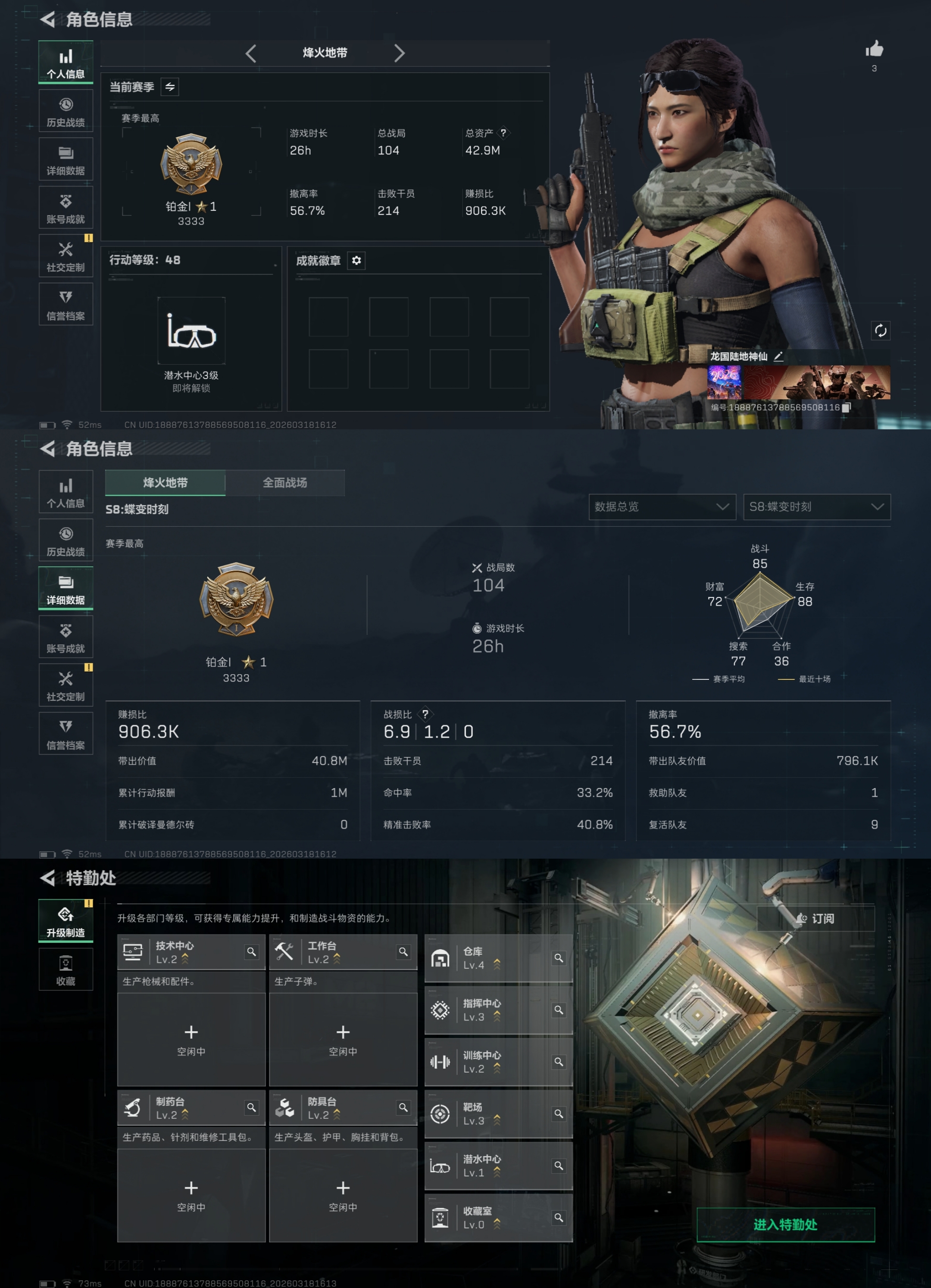 三角洲行动账号QQQE8 猛攻号 1太阳 总资产 42.9M 流动资产40.2M 哈夫币 2758W 传说武器4 史诗