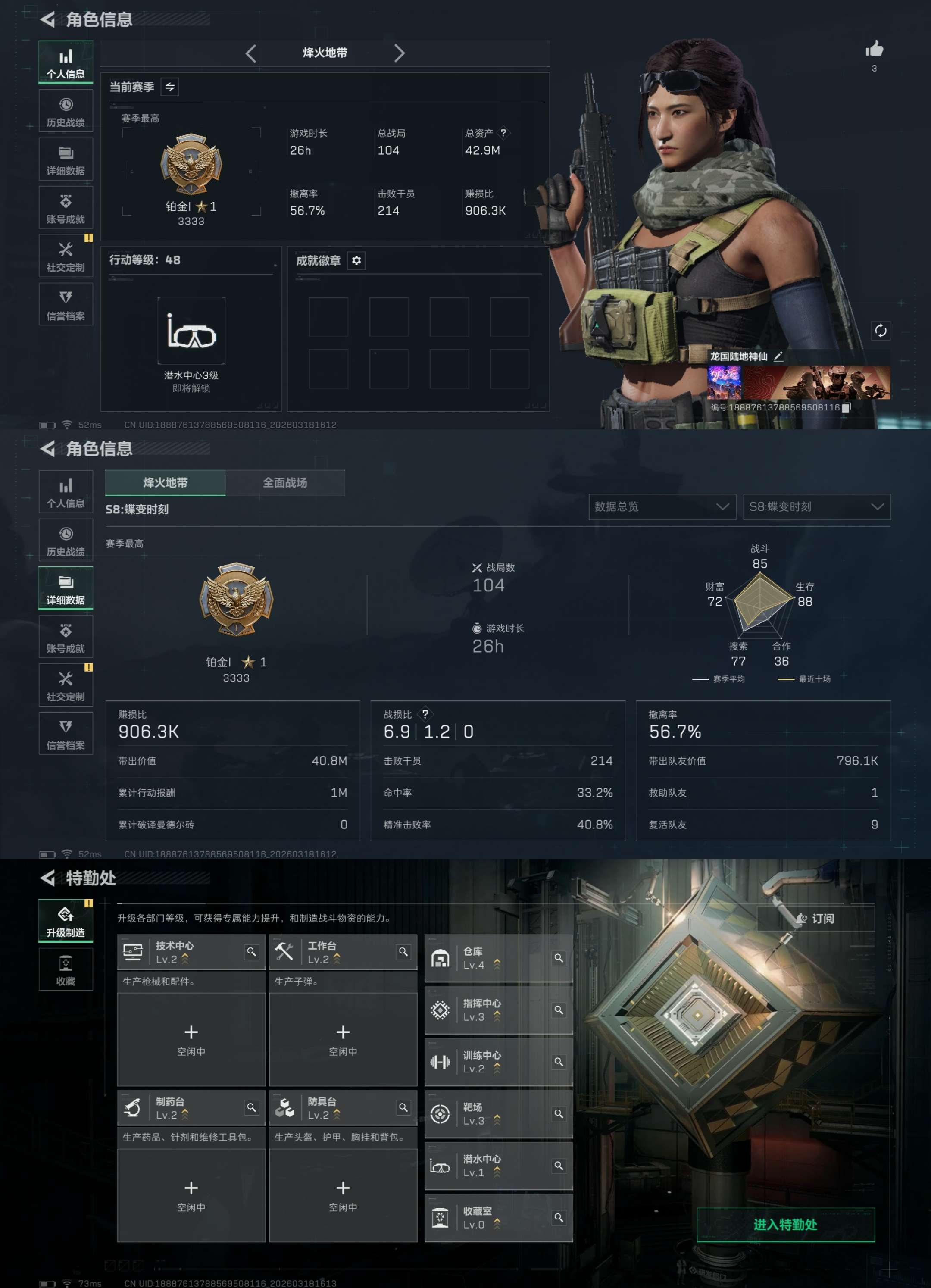 SJZCMW476068三角洲行动账号详情图2