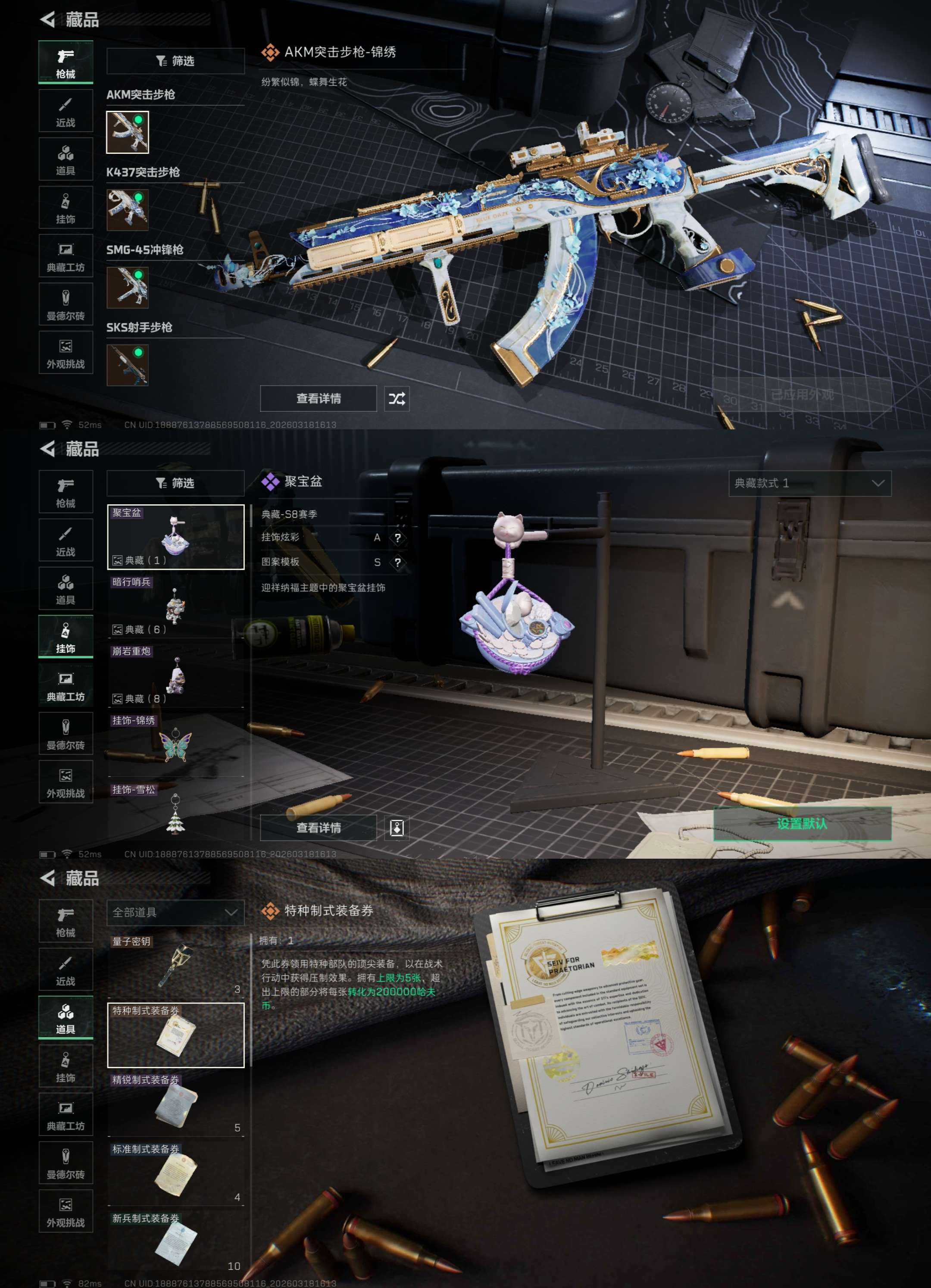 SJZCMW476068三角洲行动账号详情图3