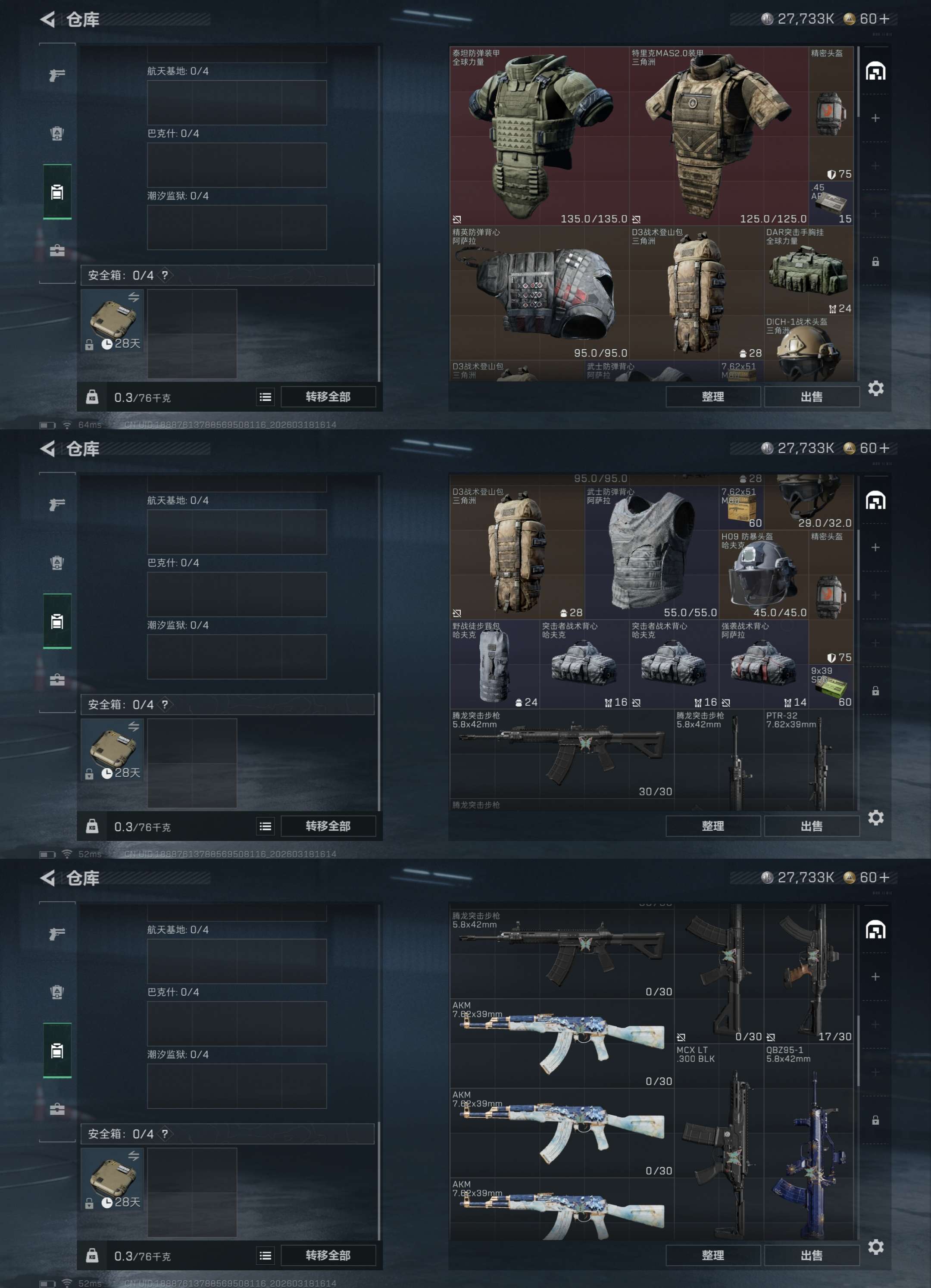 SJZCMW476068三角洲行动账号详情图4