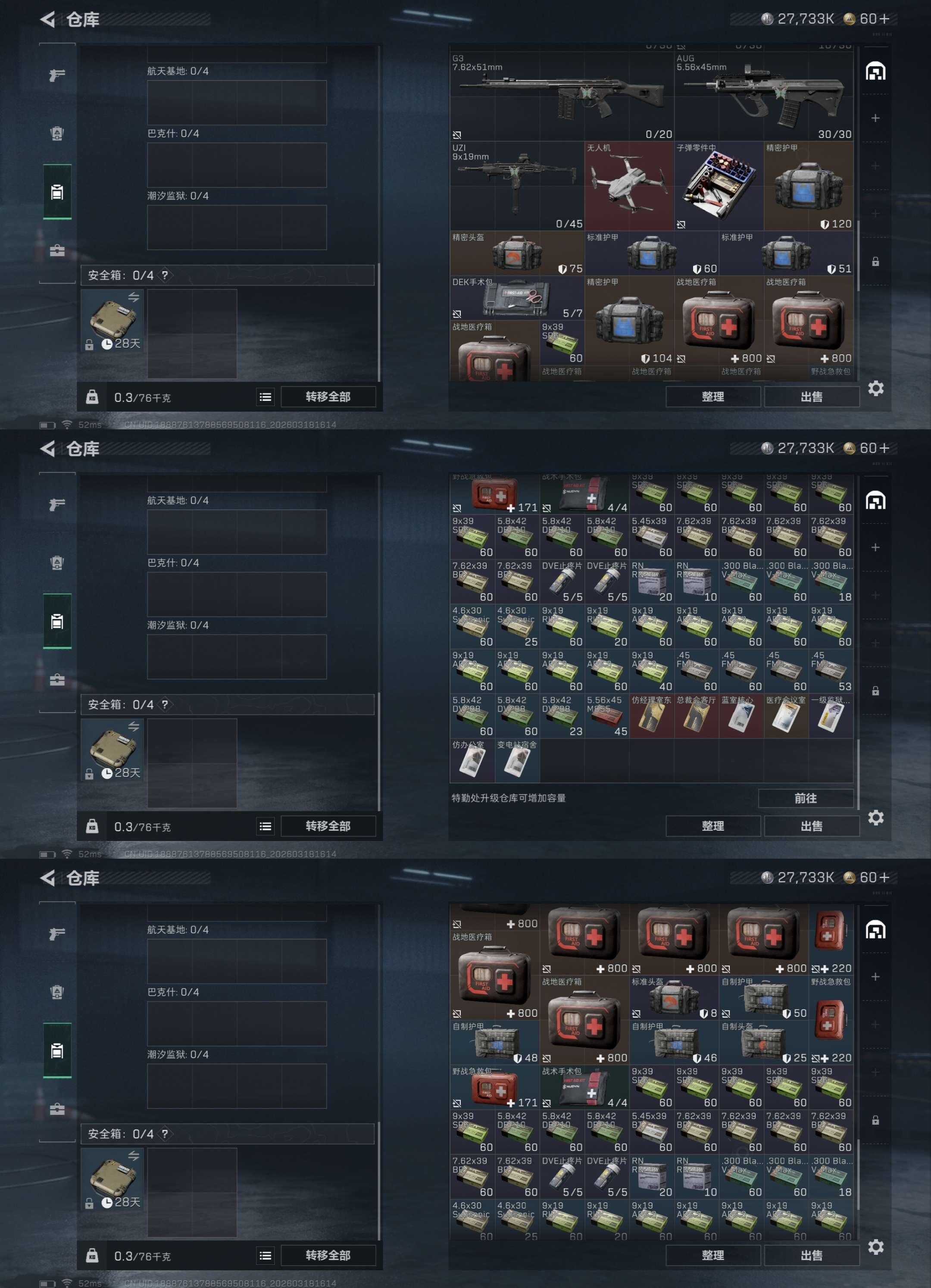 SJZCMW476068三角洲行动账号详情图5