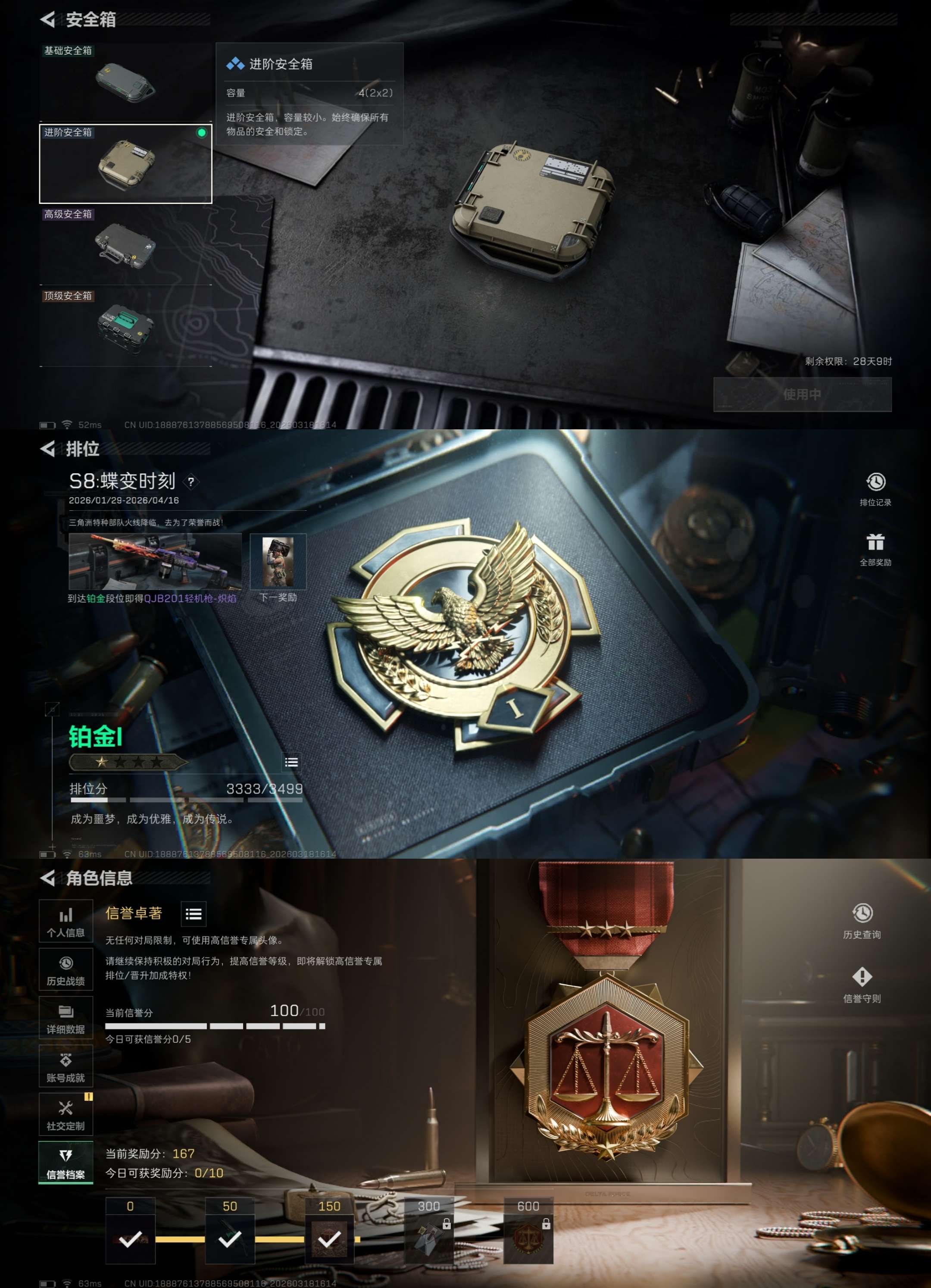 SJZCMW476068三角洲行动账号详情图6