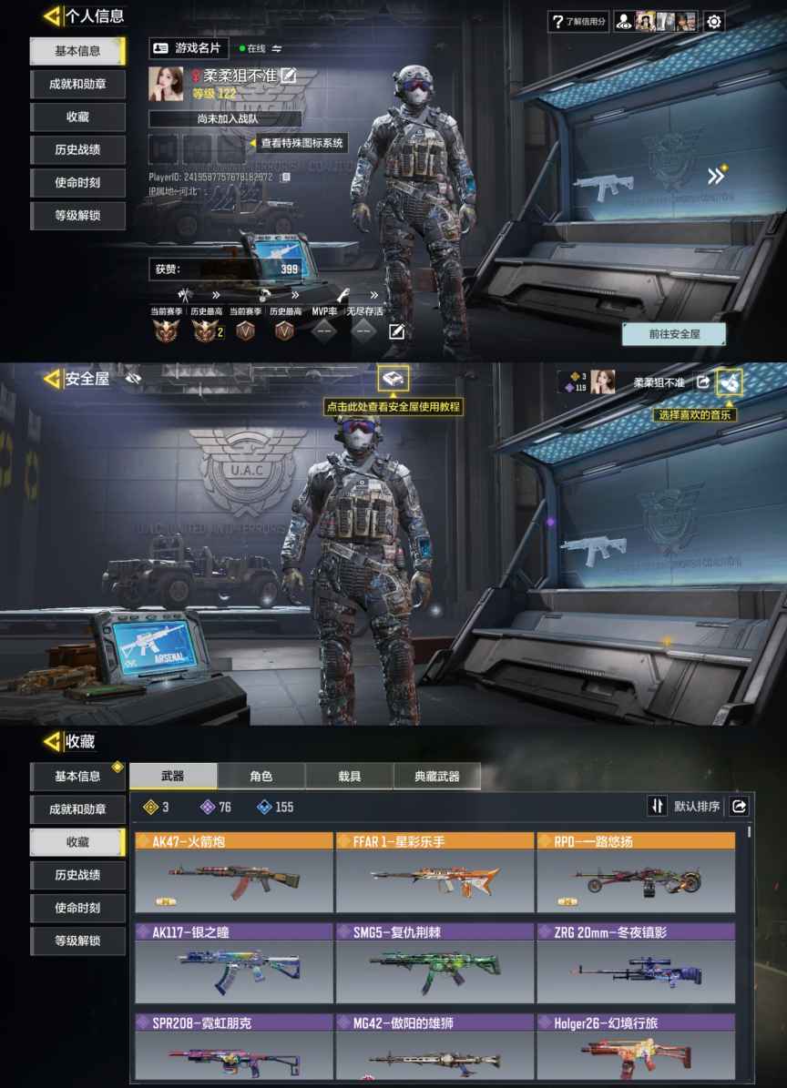 使命召唤手游账号安卓QQQS58 1太阳号 FFAR1-星彩乐手 AK47-火箭炮 RPO--路悠扬 包人脸【安q-等级12