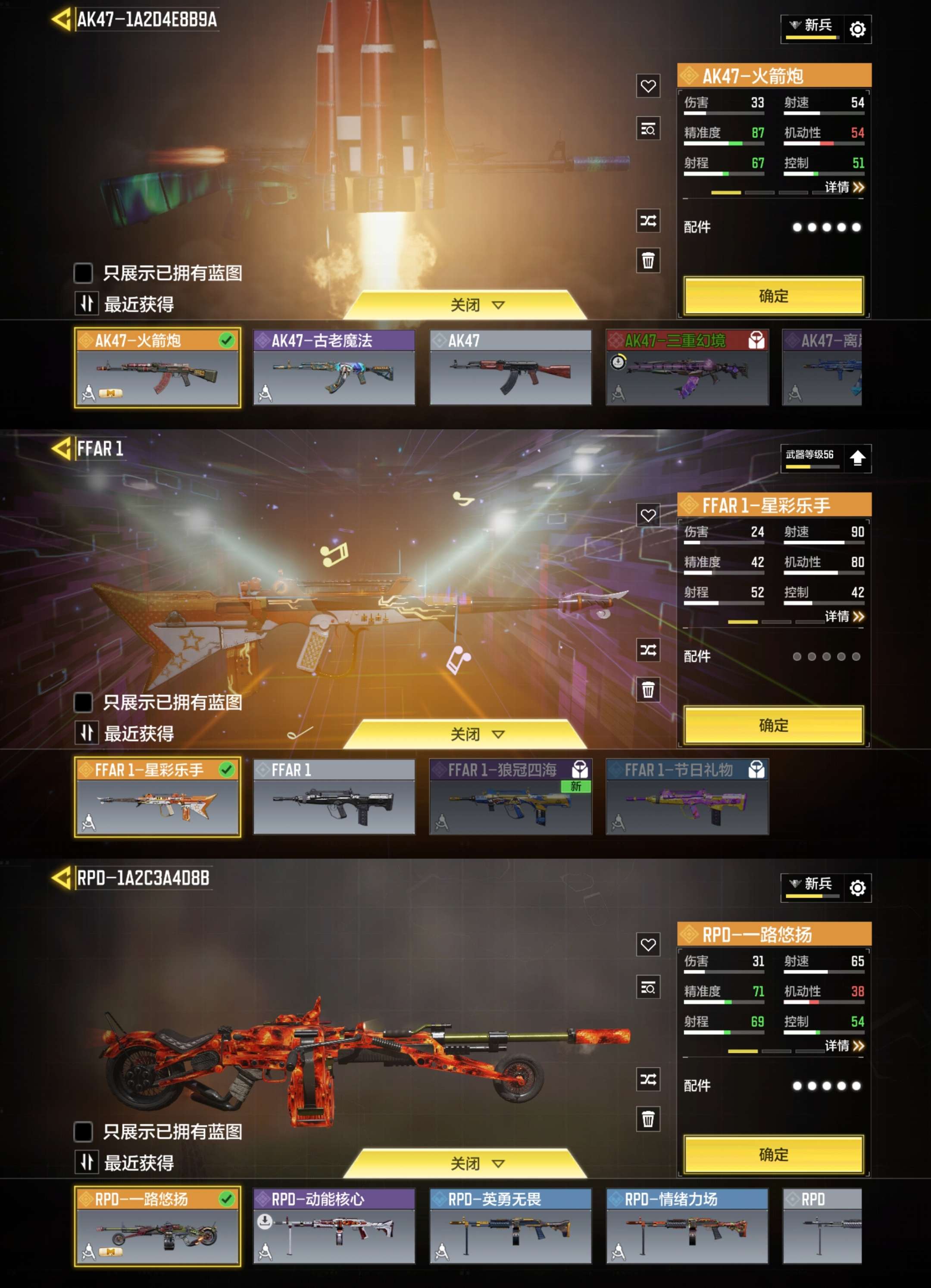 SMCMW42448使命召唤手游账号详情图3