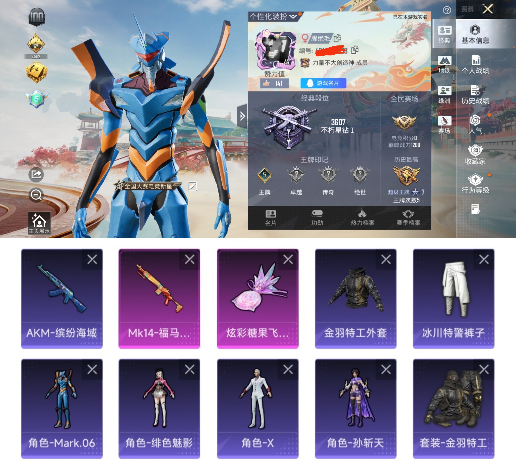 和平精英账号安卓QQ0载具-65套装-95枪皮-QY457 素材号 蓝螳螂 孙斩天 x 绯色魅影 湖畔霞光 焰鹰斗篷 1