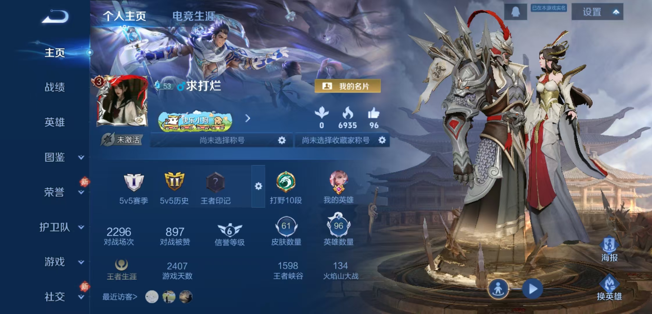 王者荣耀账号安卓QQ96英雄-61皮肤-JJ4296安卓Q-【V3 可二次 1太阳 久胜战神 玩趣恶龙 街头霸王 百骁客