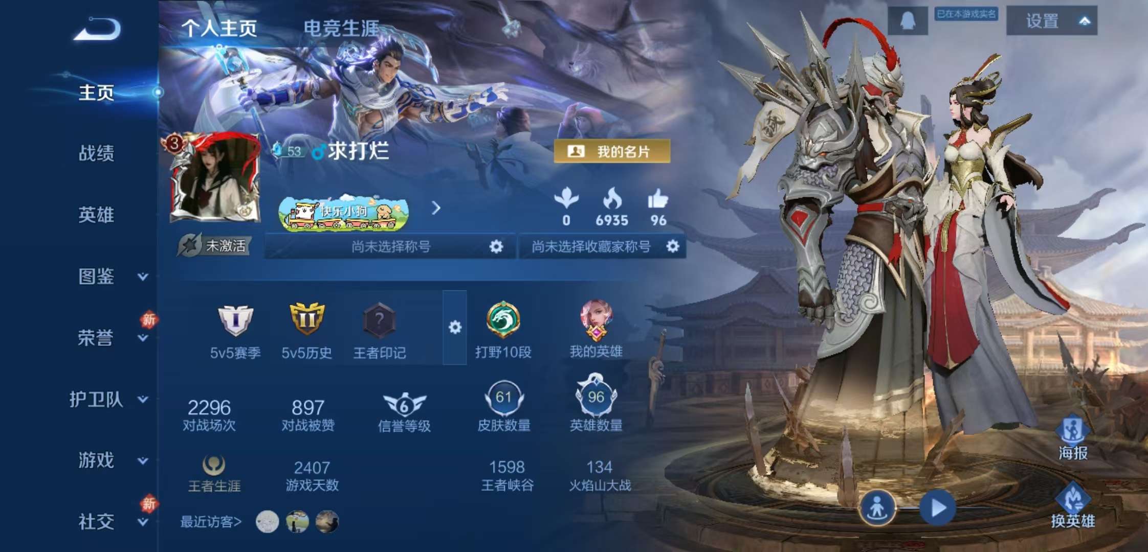 WZCMW4248035王者荣耀账号详情图2 WZCMW4248035王者荣耀账号详情图2