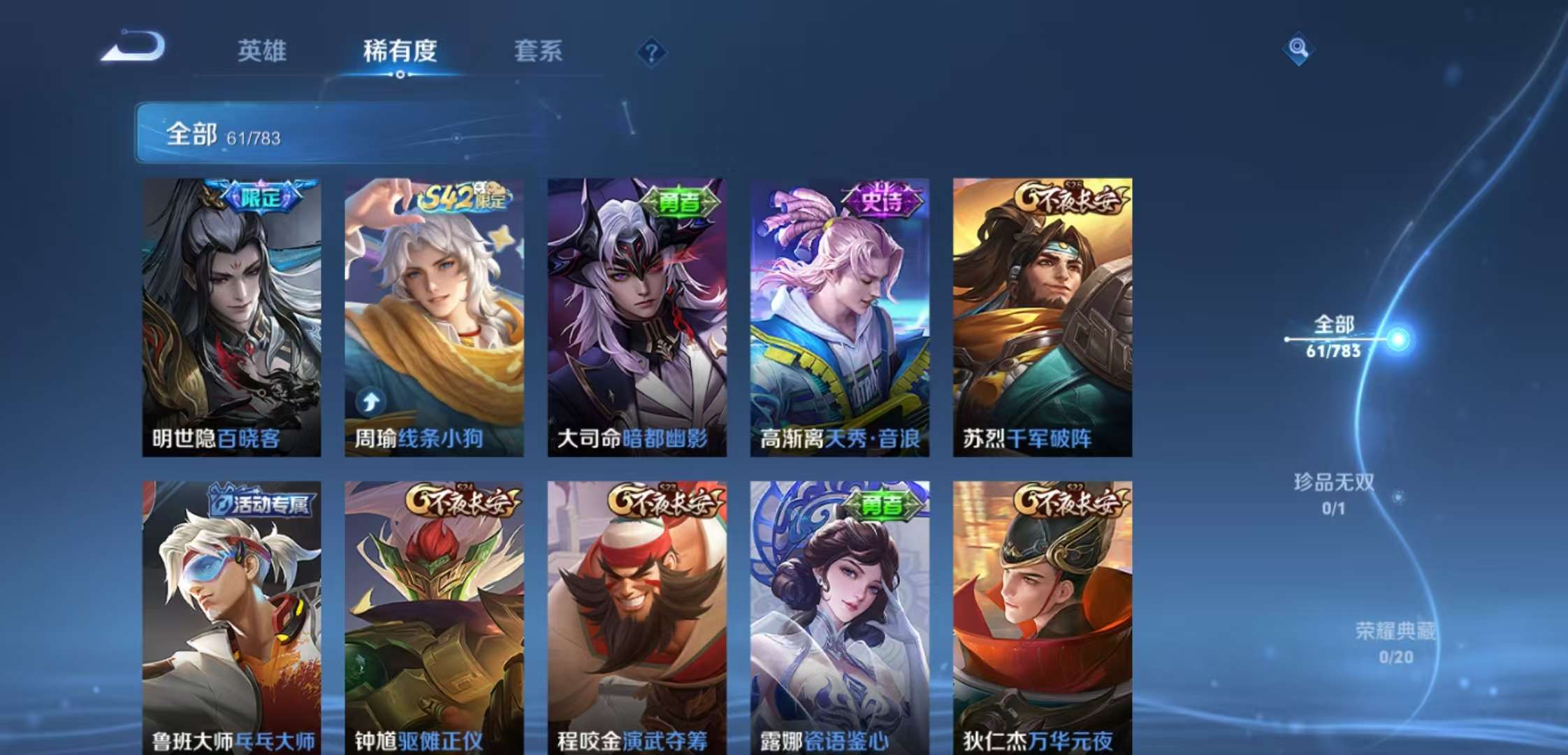 WZCMW4248035王者荣耀账号详情图5 WZCMW4248035王者荣耀账号详情图5