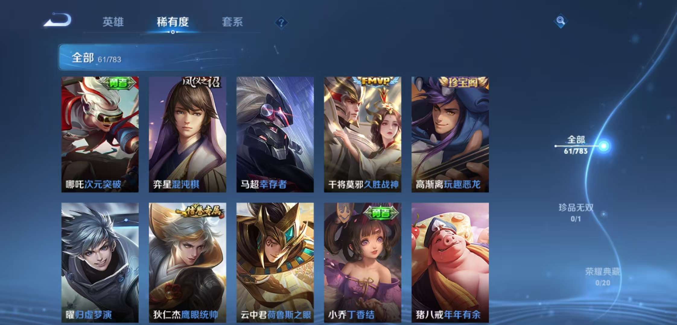 WZCMW4248035王者荣耀账号详情图6 WZCMW4248035王者荣耀账号详情图6