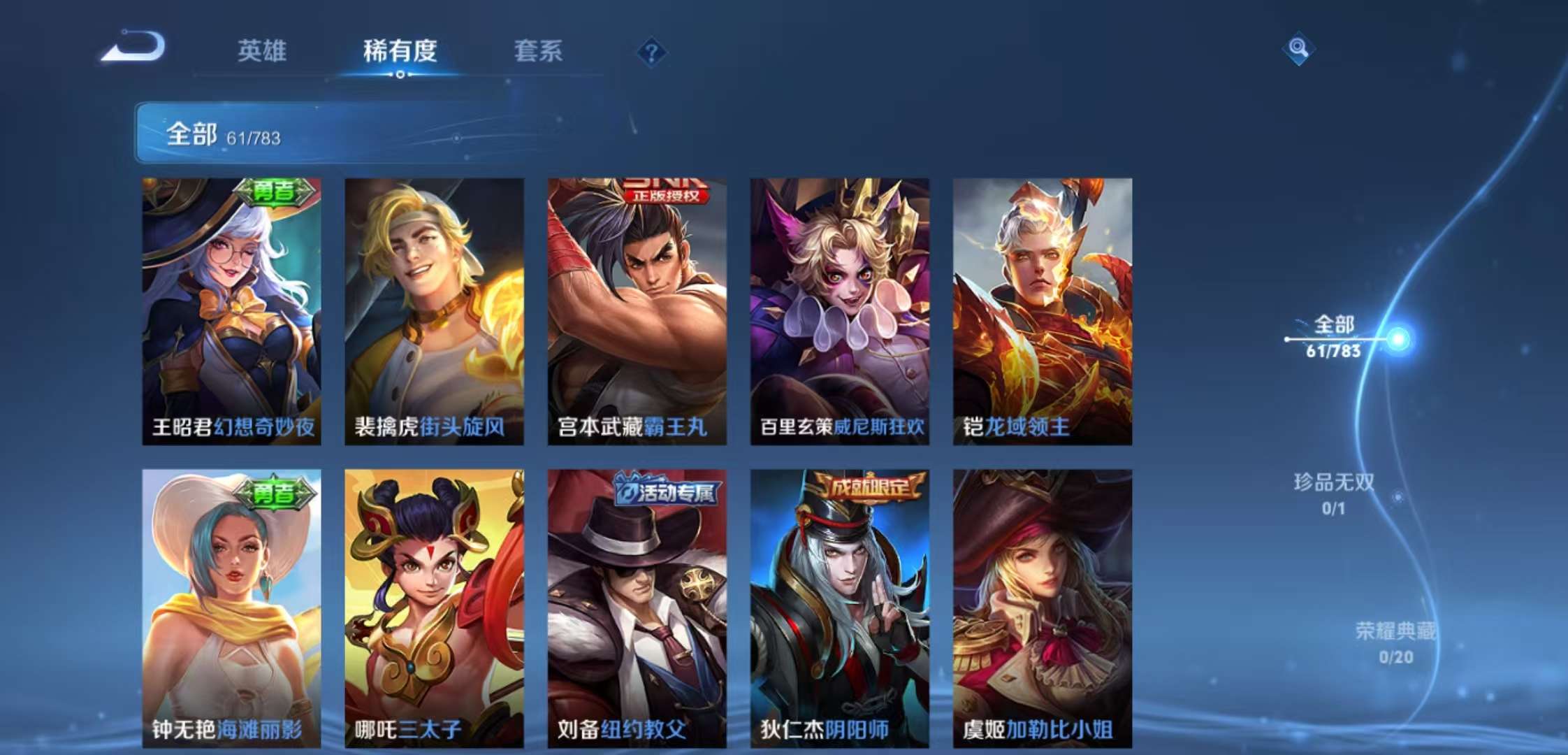 WZCMW4248035王者荣耀账号详情图7 WZCMW4248035王者荣耀账号详情图7